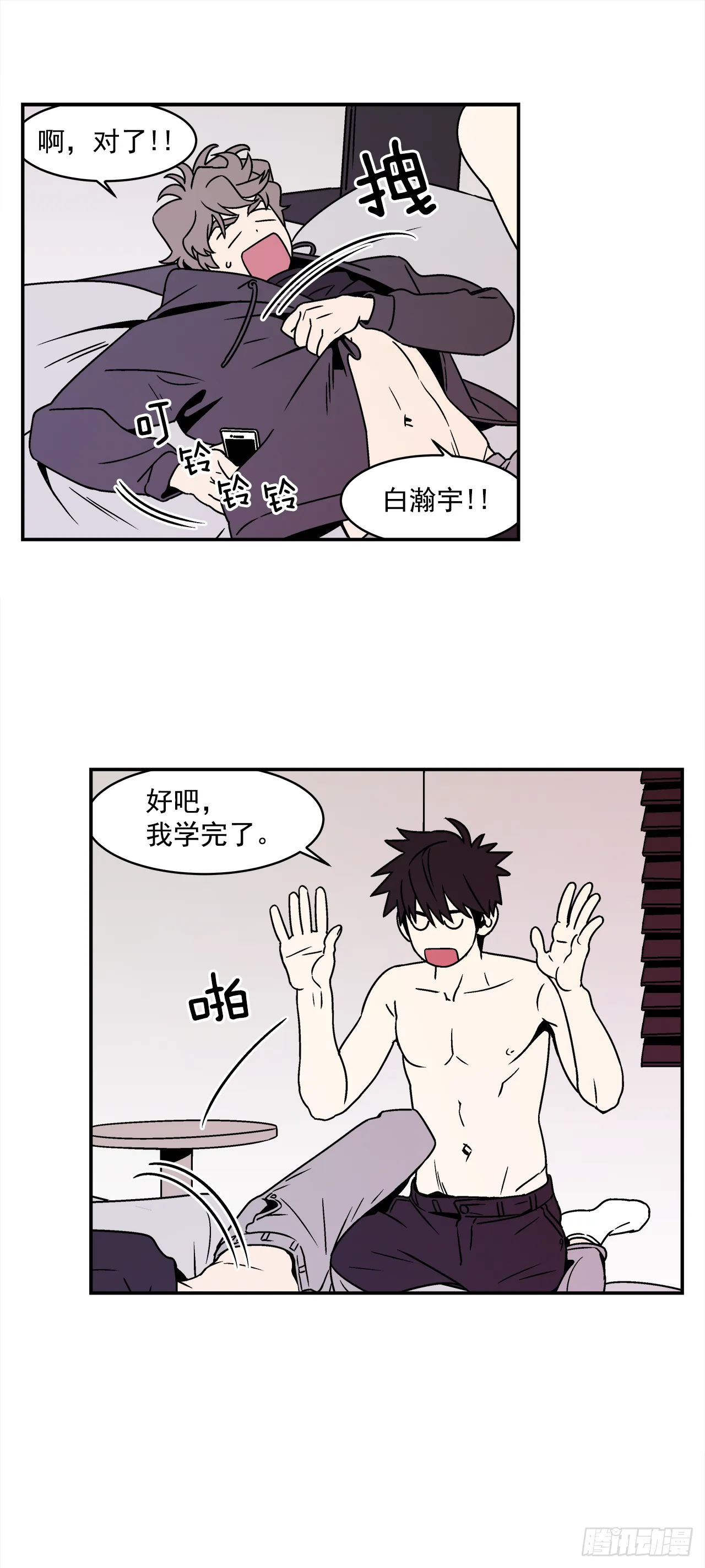 32.酒后吐真言 第11页