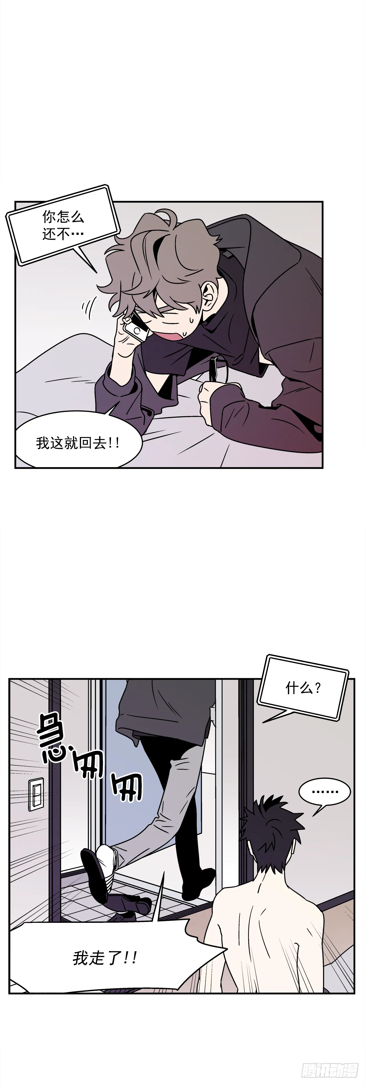 32.酒后吐真言 第12页