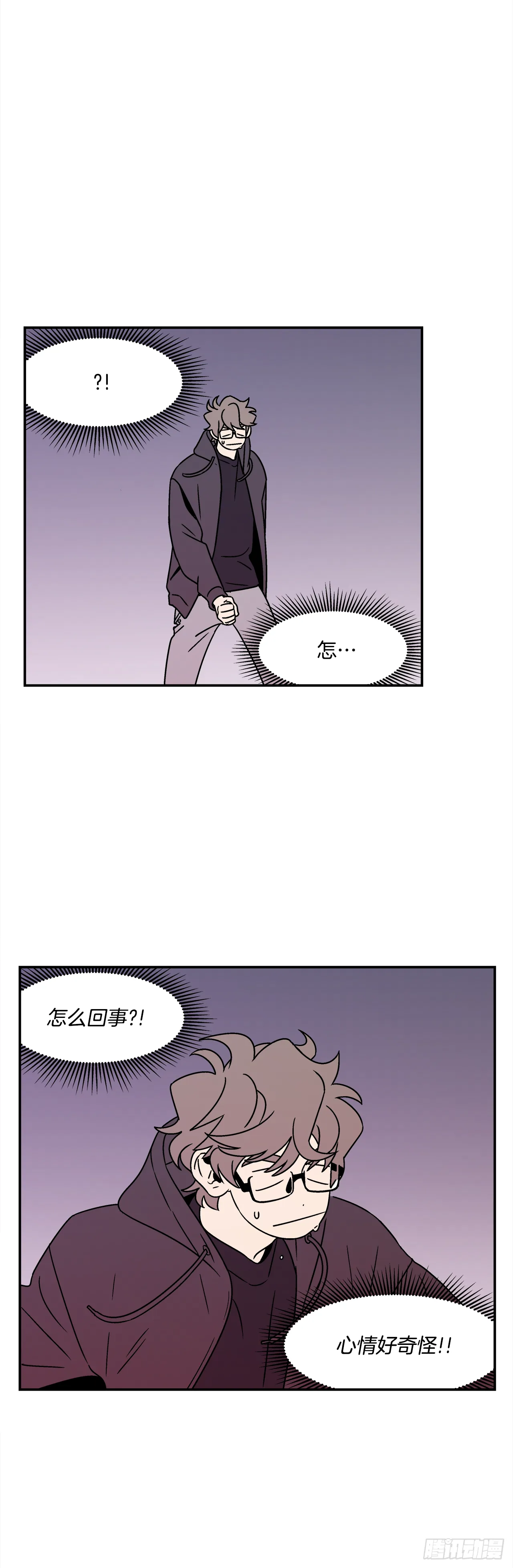 32.酒后吐真言 第13页