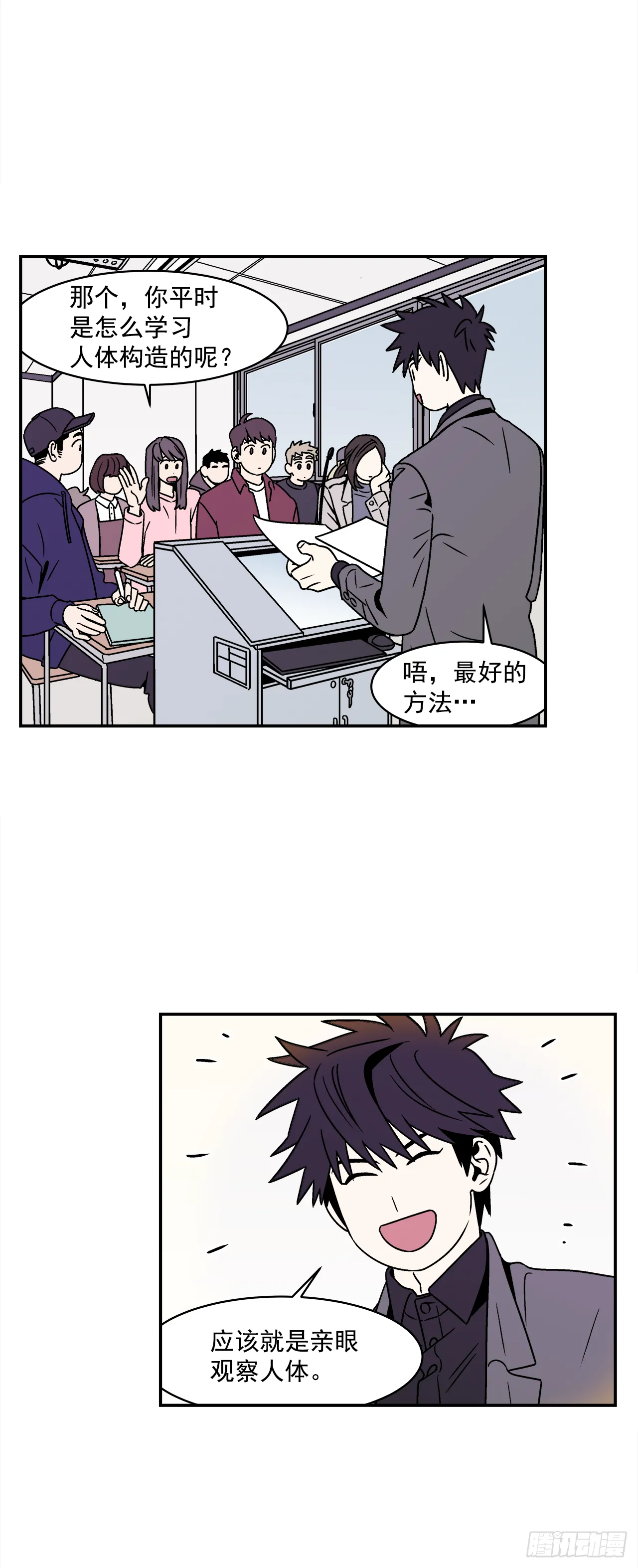 32.酒后吐真言 第18页