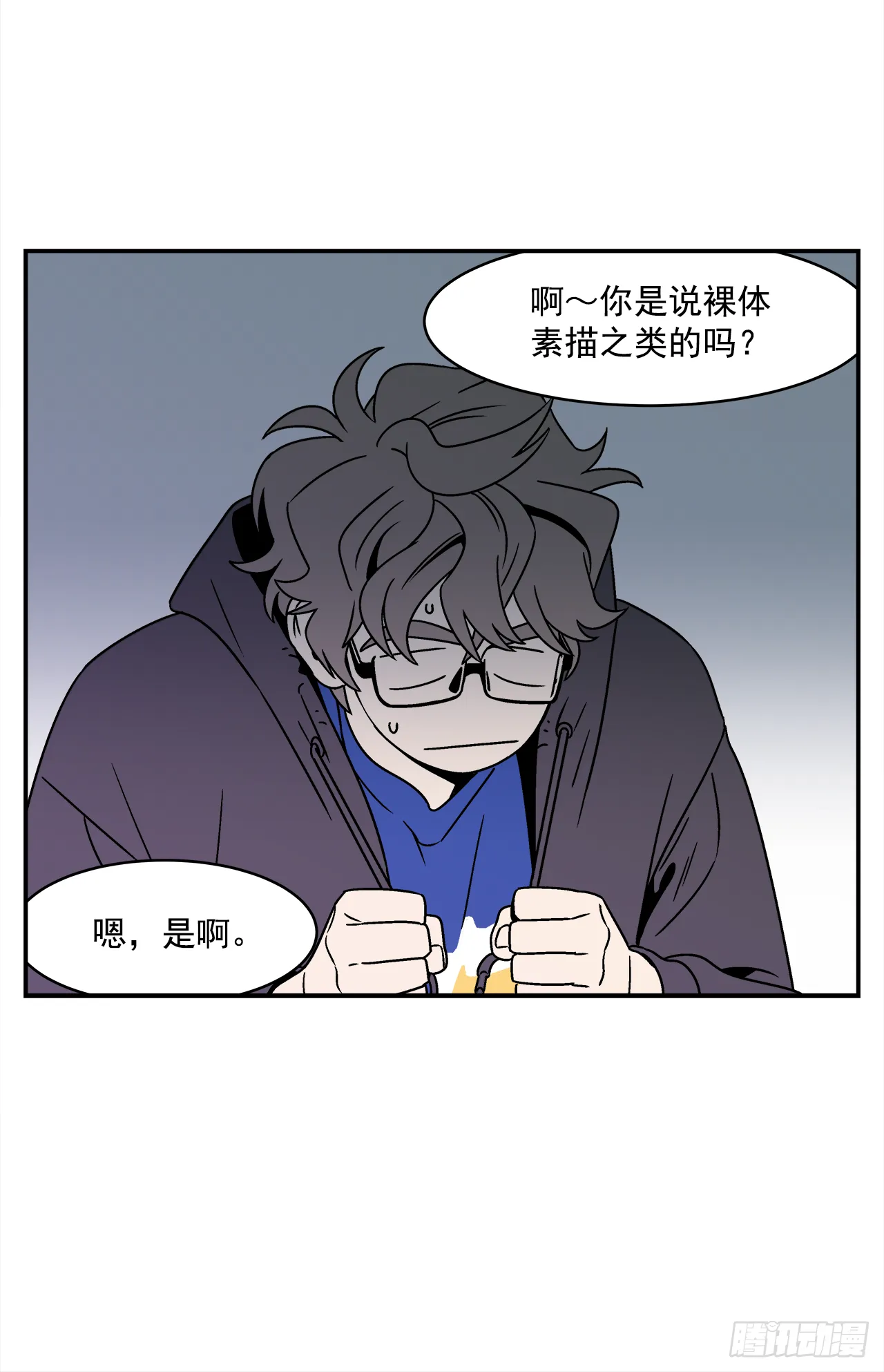 32.酒后吐真言 第19页