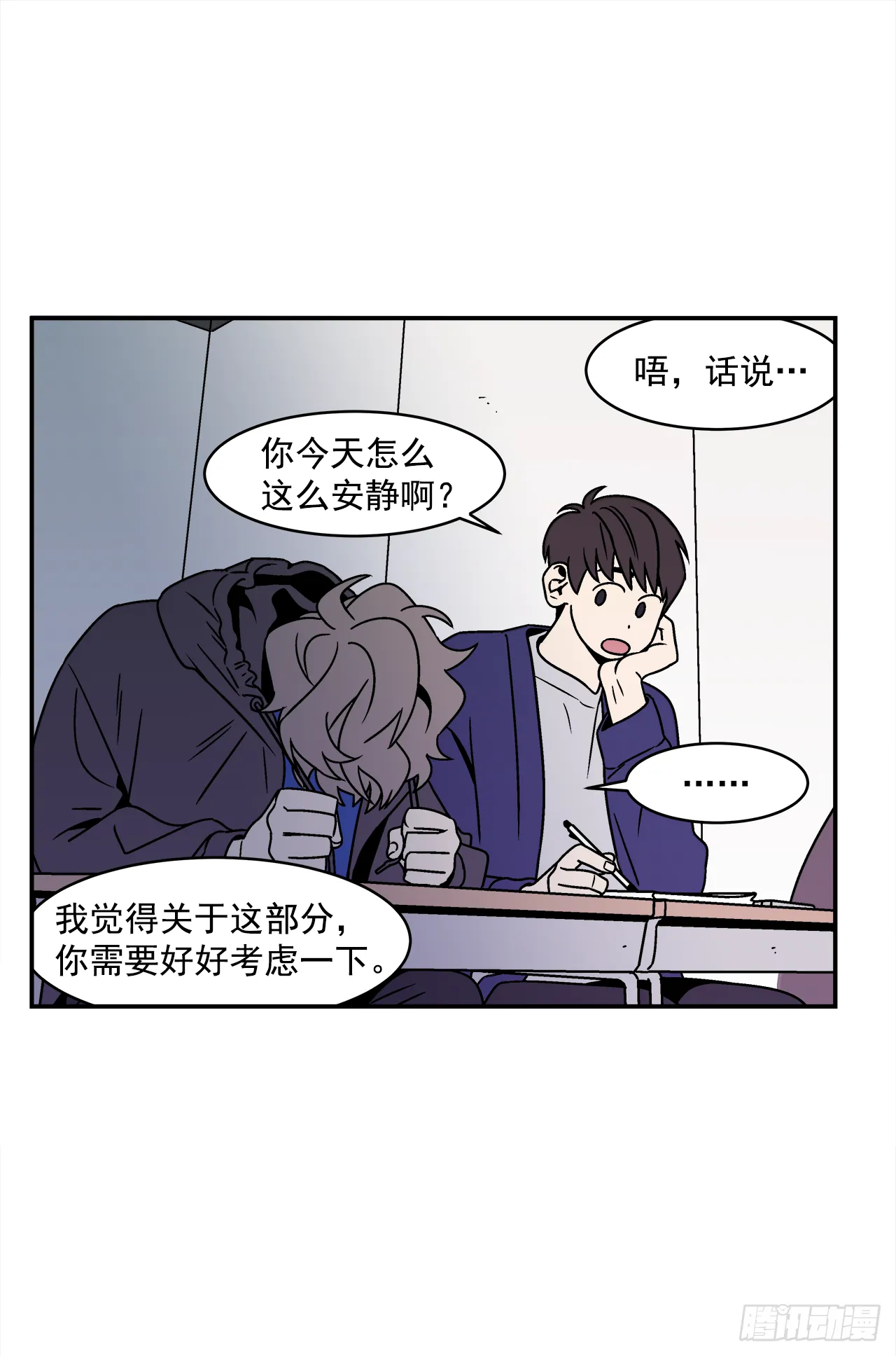32.酒后吐真言 第20页