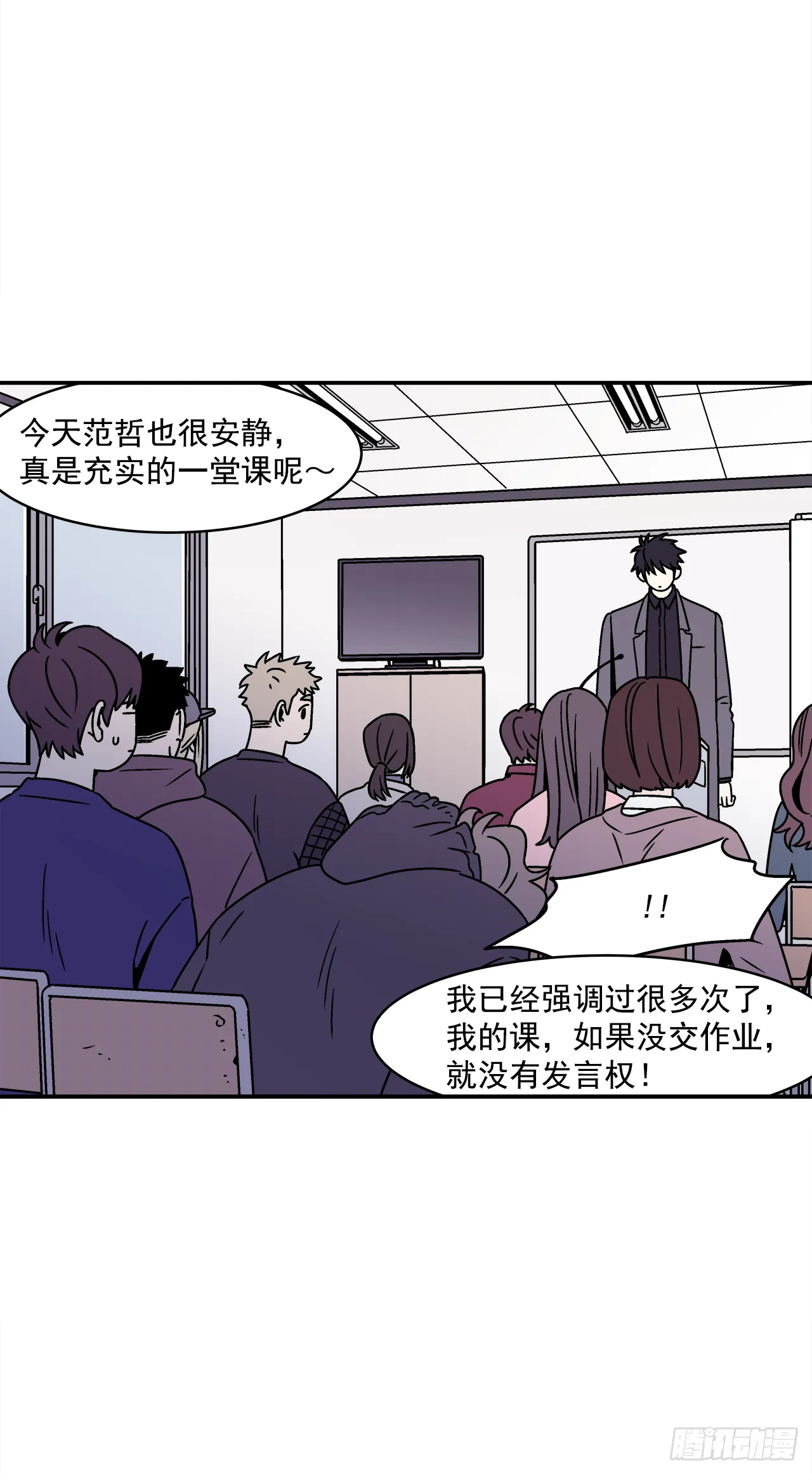 32.酒后吐真言 第24页