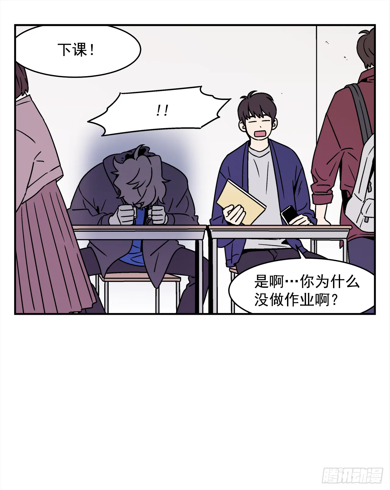 32.酒后吐真言 第25页