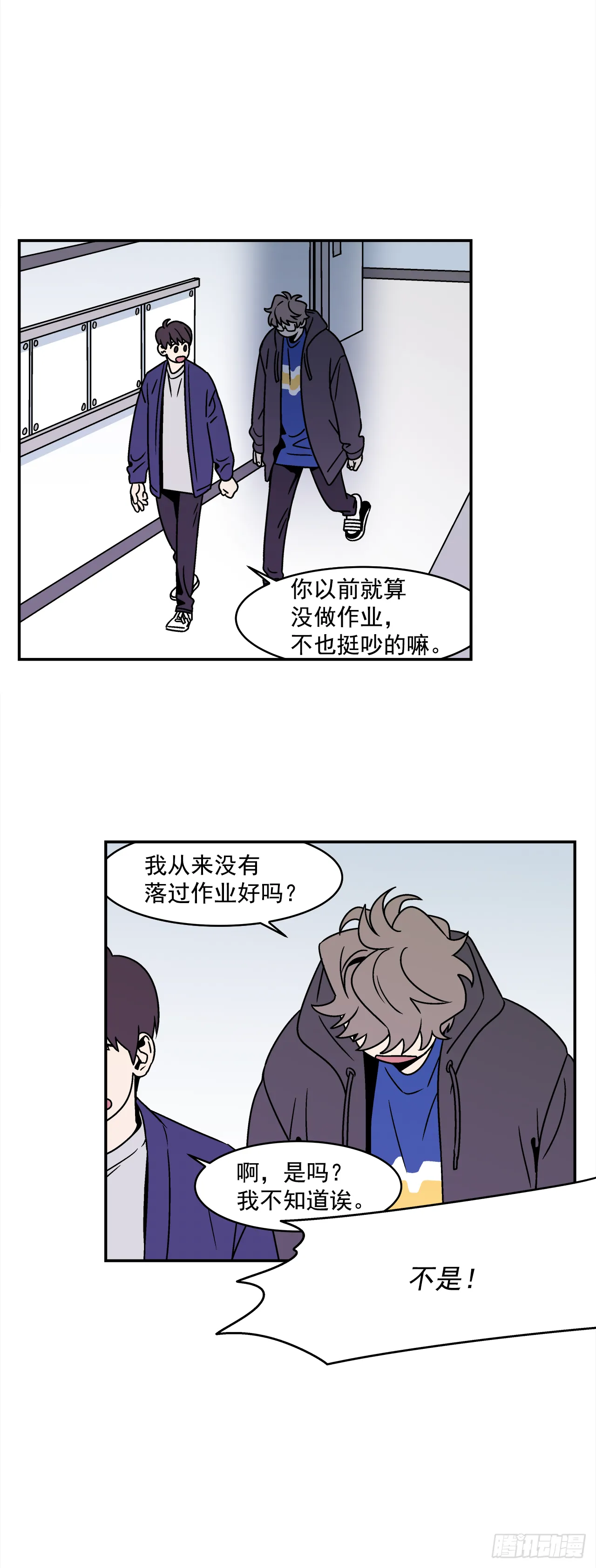32.酒后吐真言 第26页