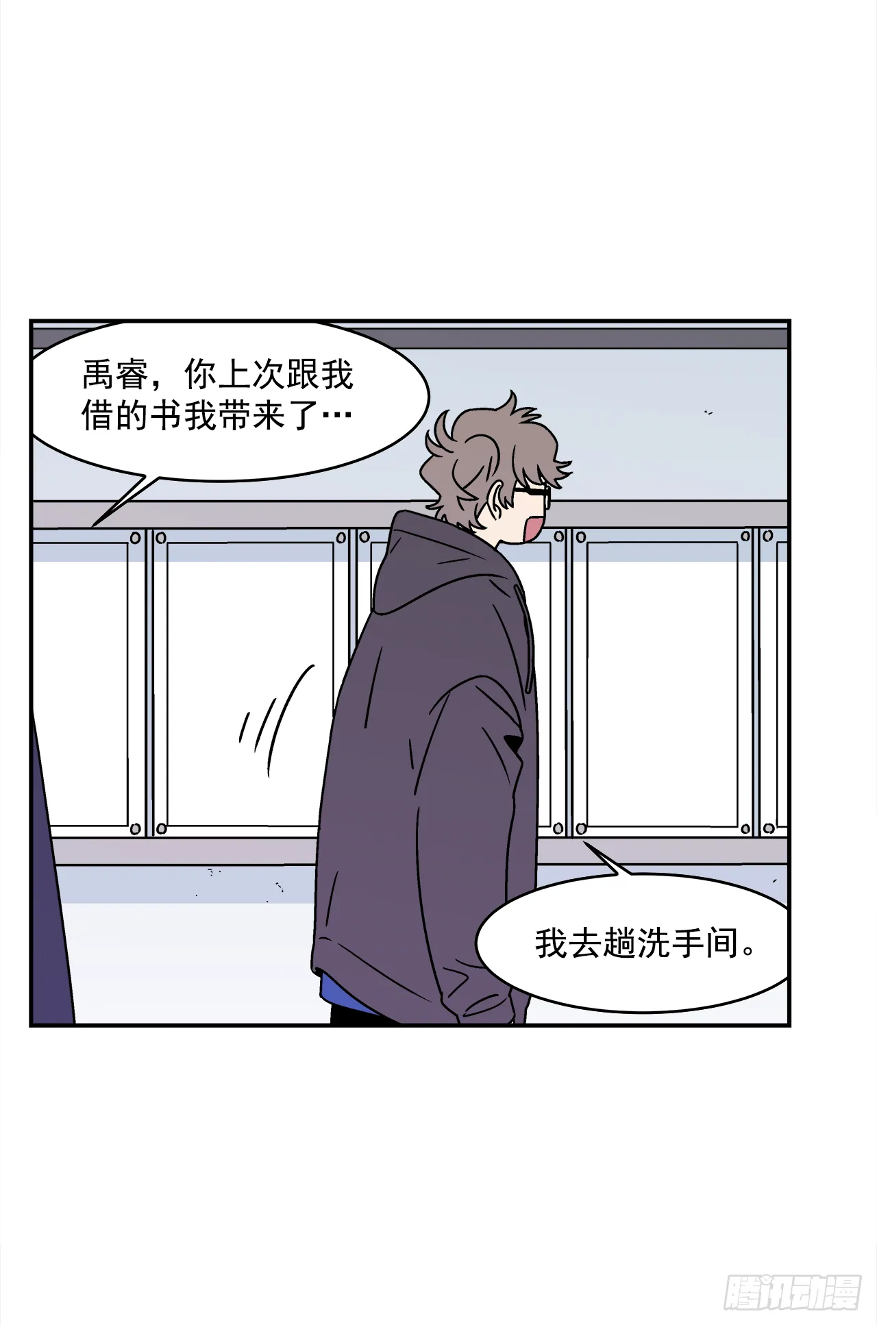 32.酒后吐真言 第28页