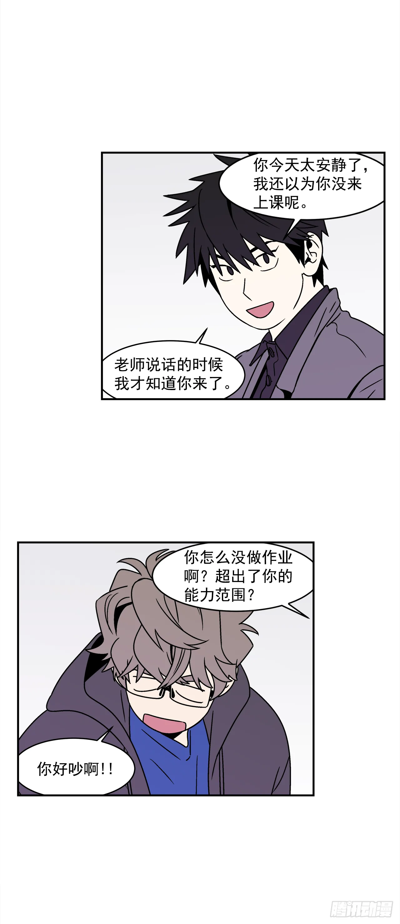 32.酒后吐真言 第30页