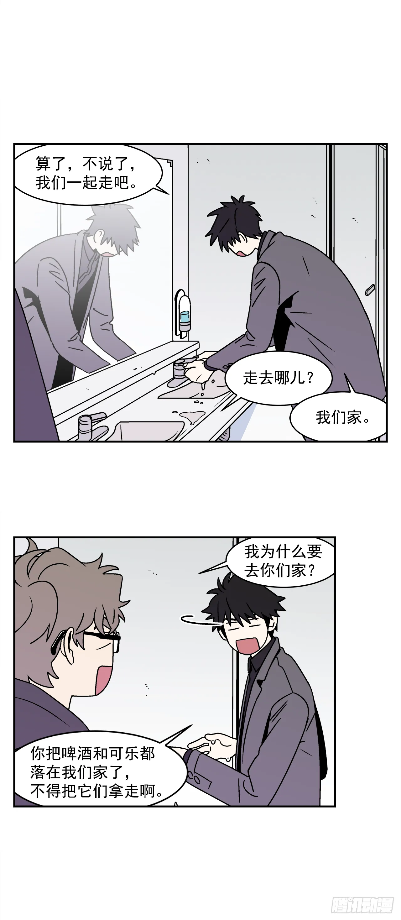 32.酒后吐真言 第31页