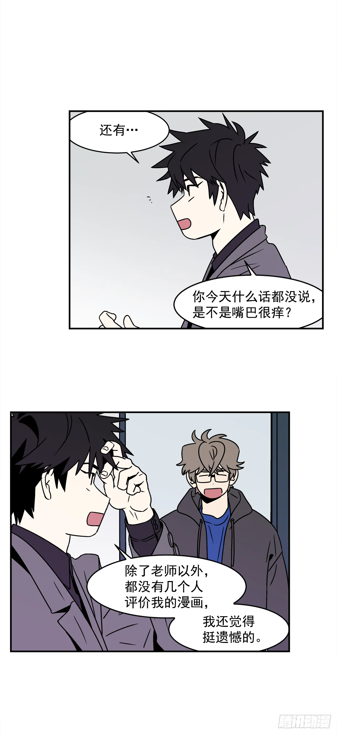 32.酒后吐真言 第32页