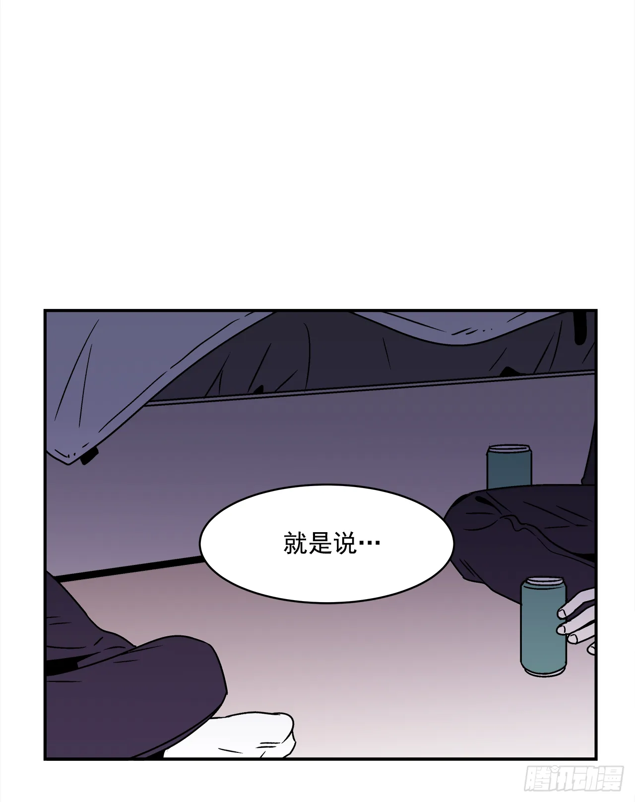 32.酒后吐真言 第34页