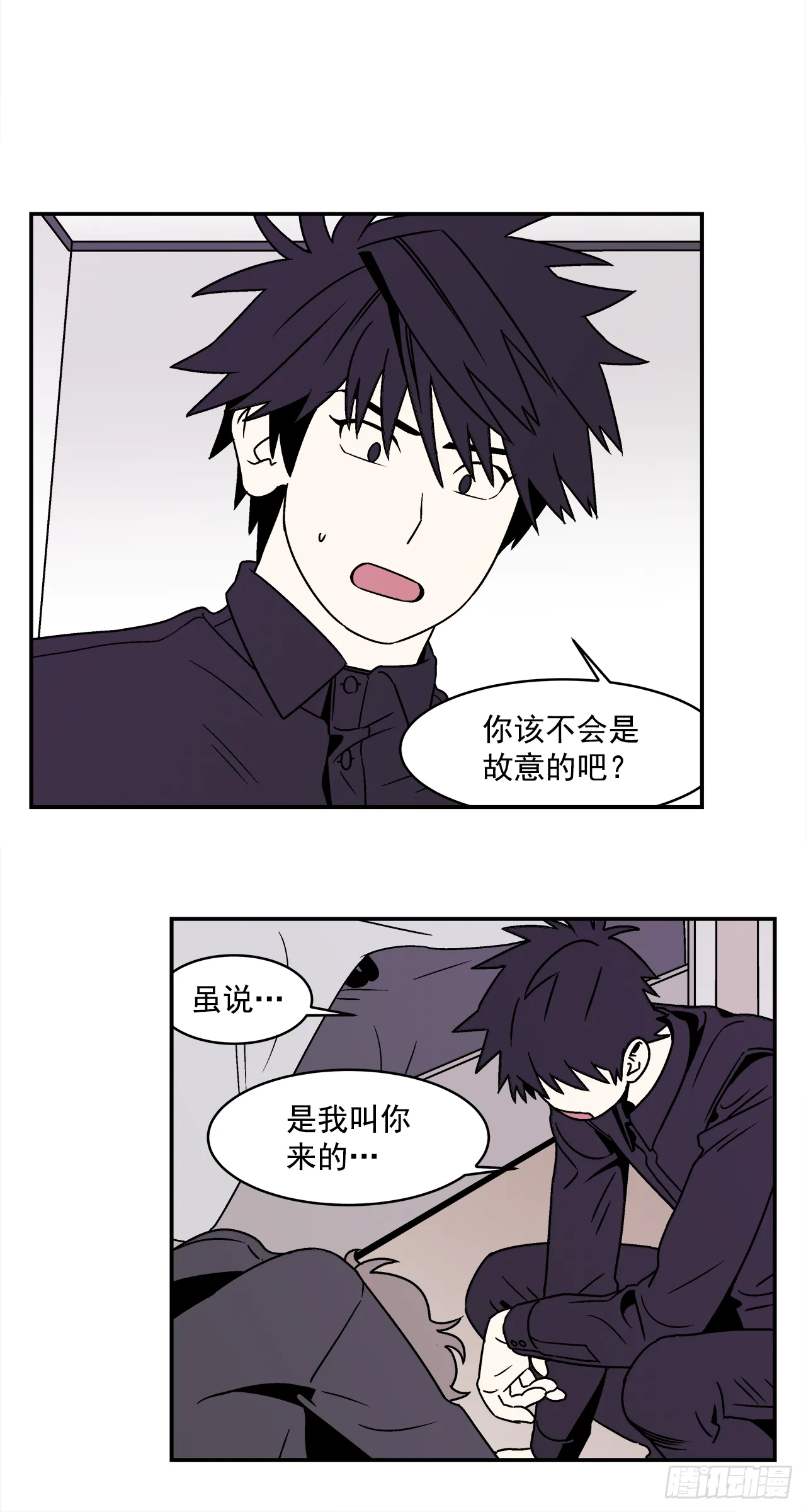 32.酒后吐真言 第40页