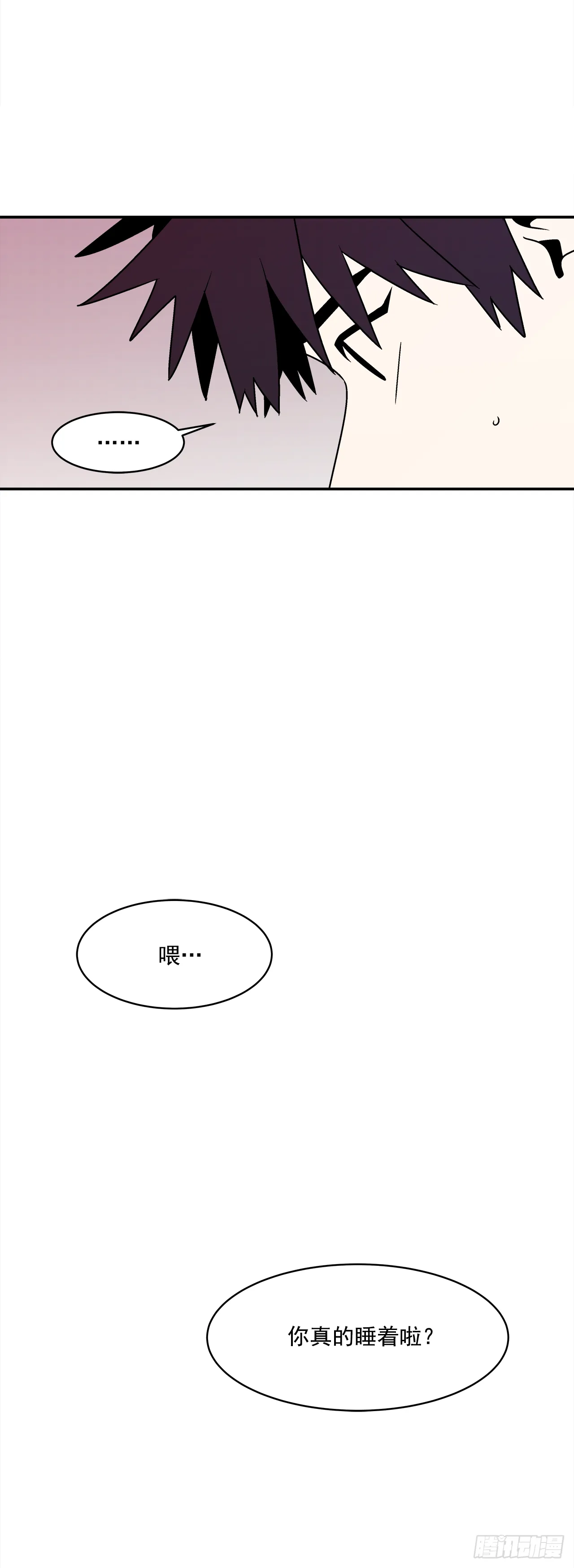32.酒后吐真言 第41页