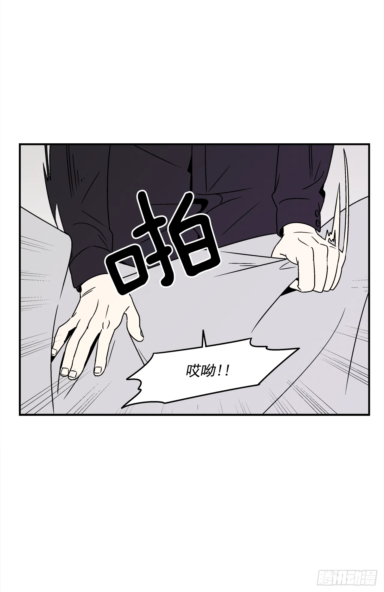 33.他没来上课？！ 第9页
