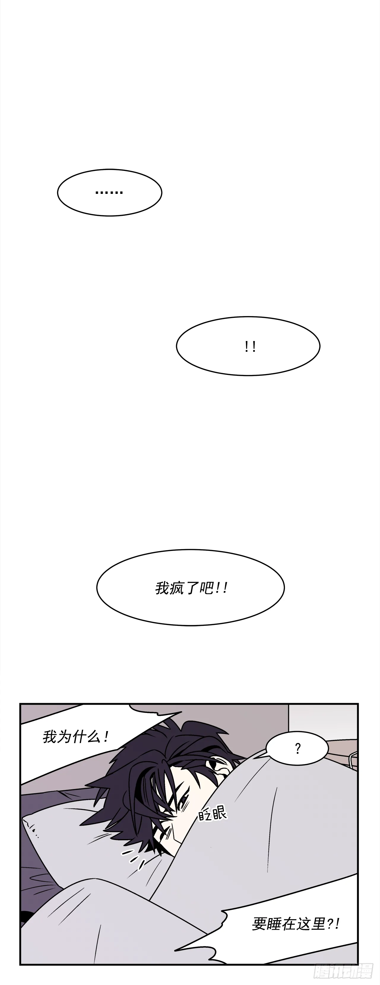 33.他没来上课？！ 第13页