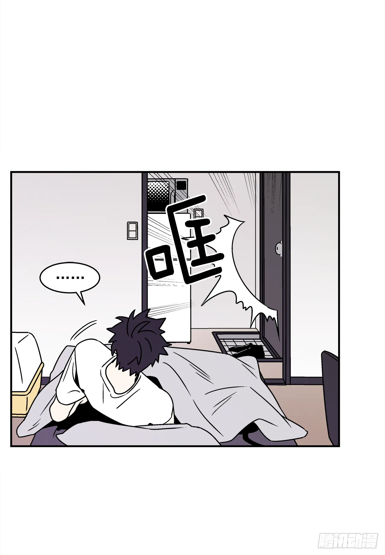 33.他没来上课？！ 第14页