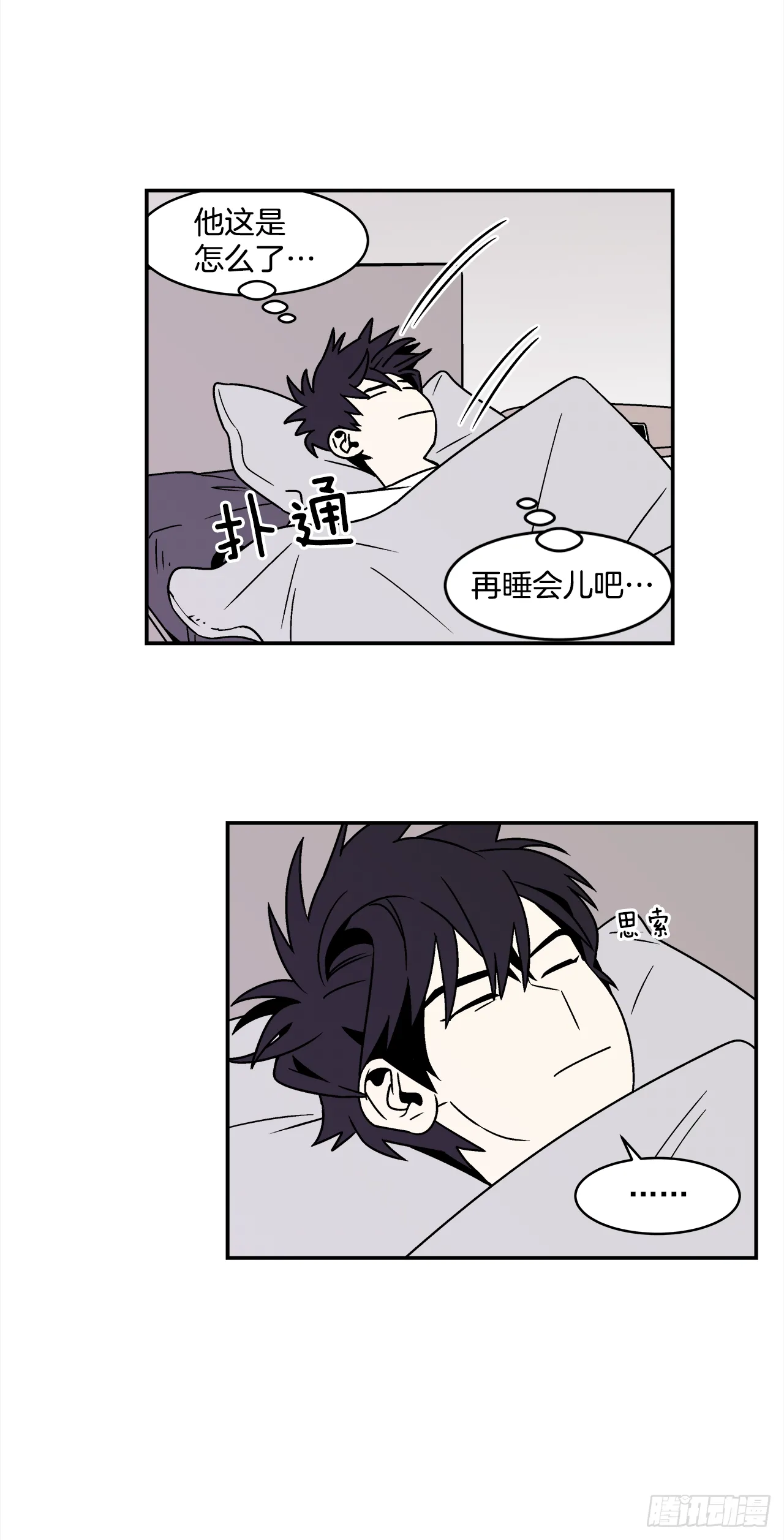 33.他没来上课？！ 第15页