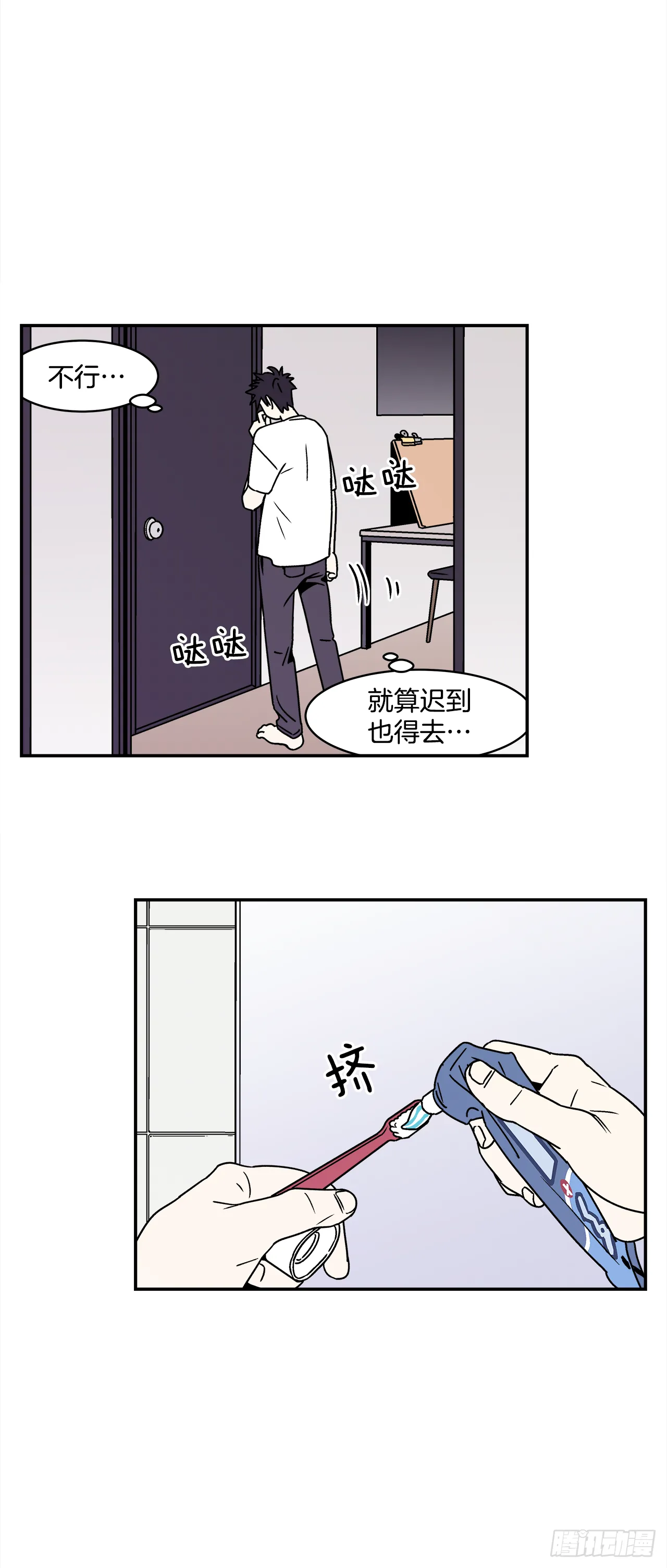 33.他没来上课？！ 第18页