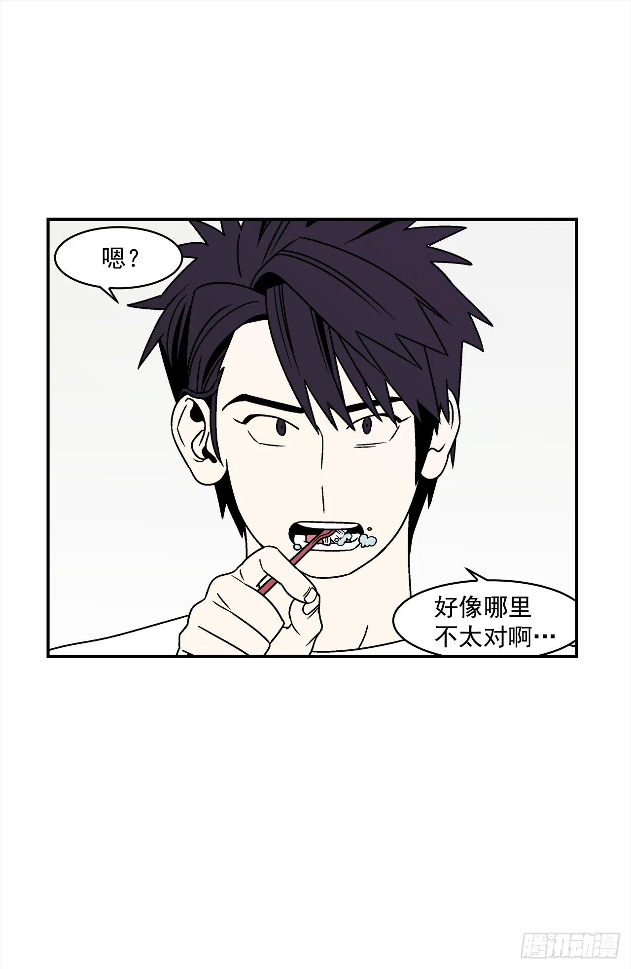 33.他没来上课？！ 第20页