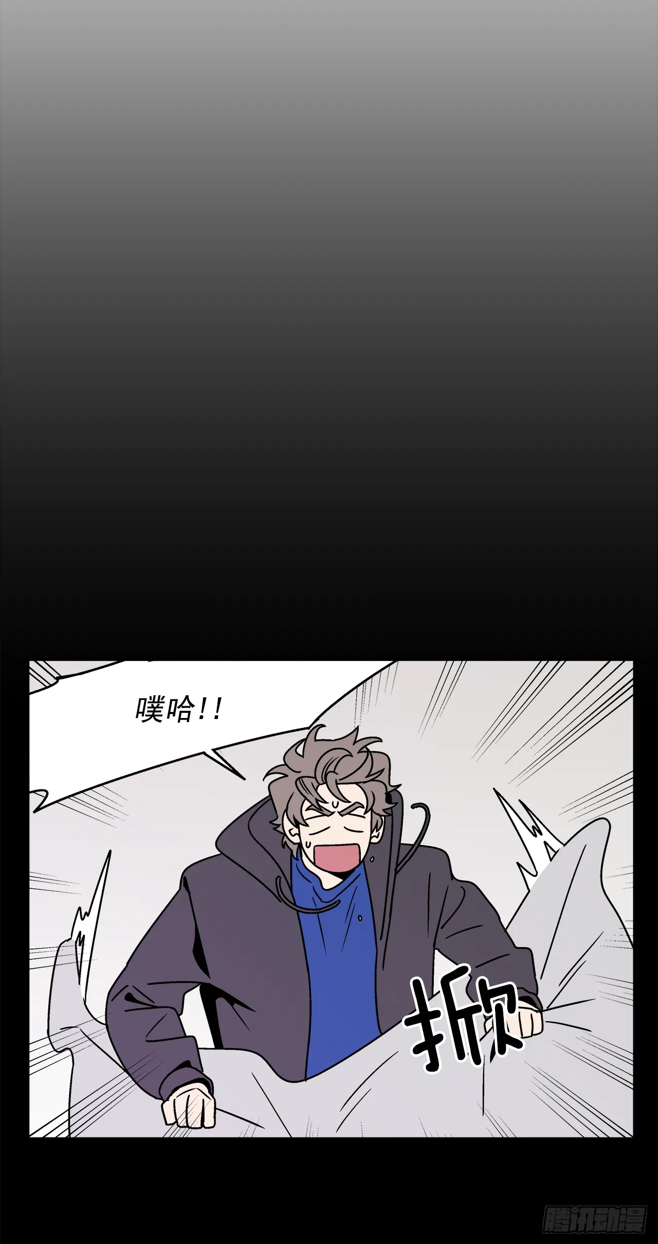 33.他没来上课？！ 第22页
