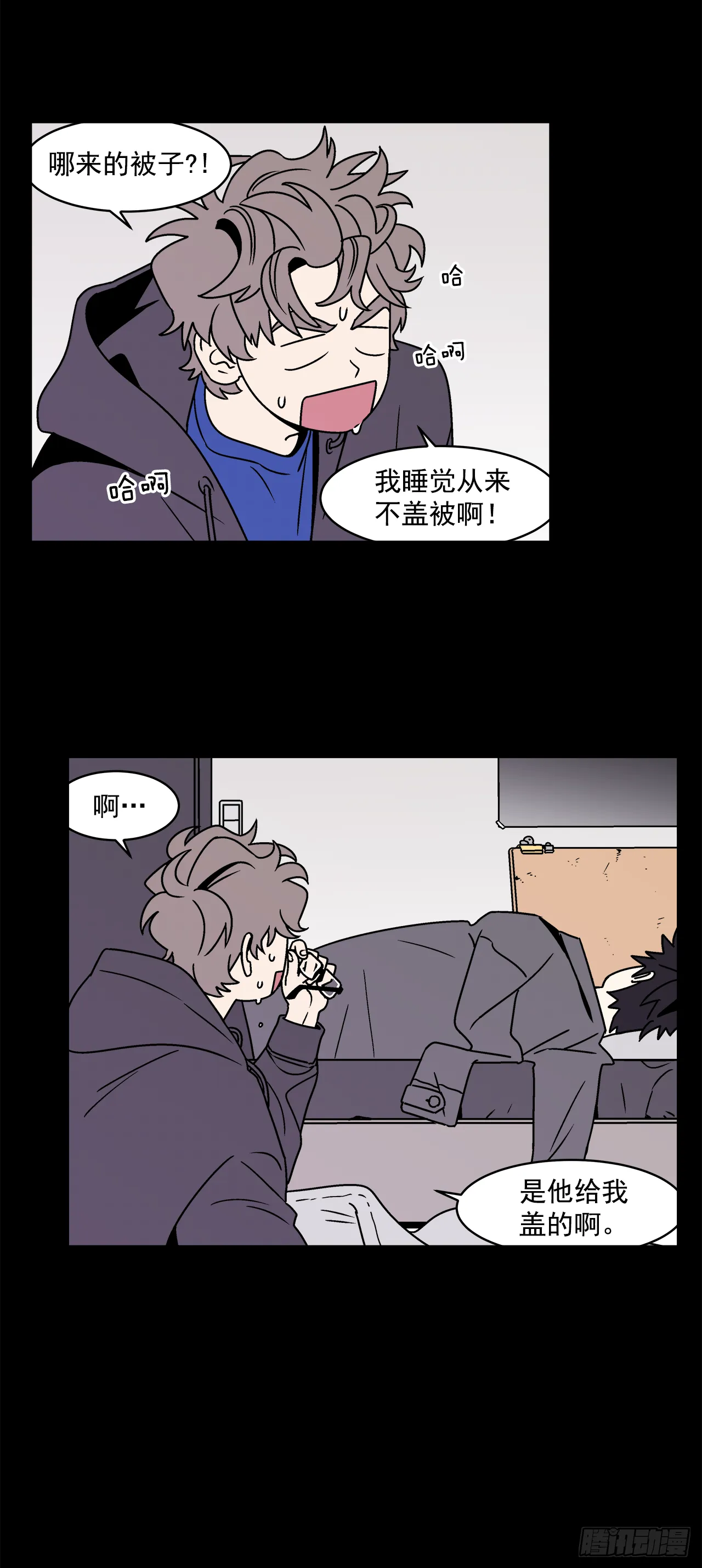 33.他没来上课？！ 第23页