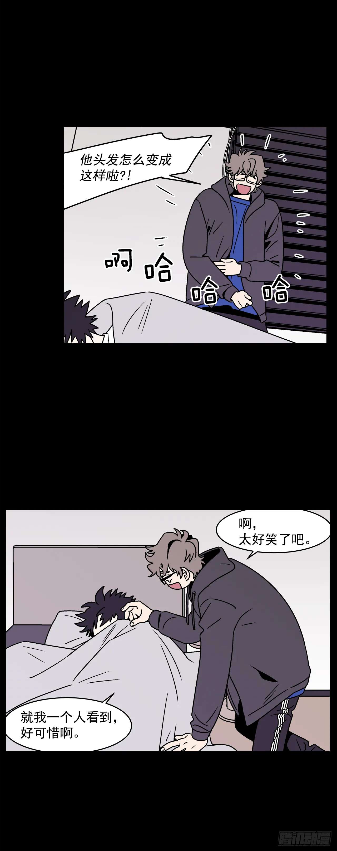 33.他没来上课？！ 第26页