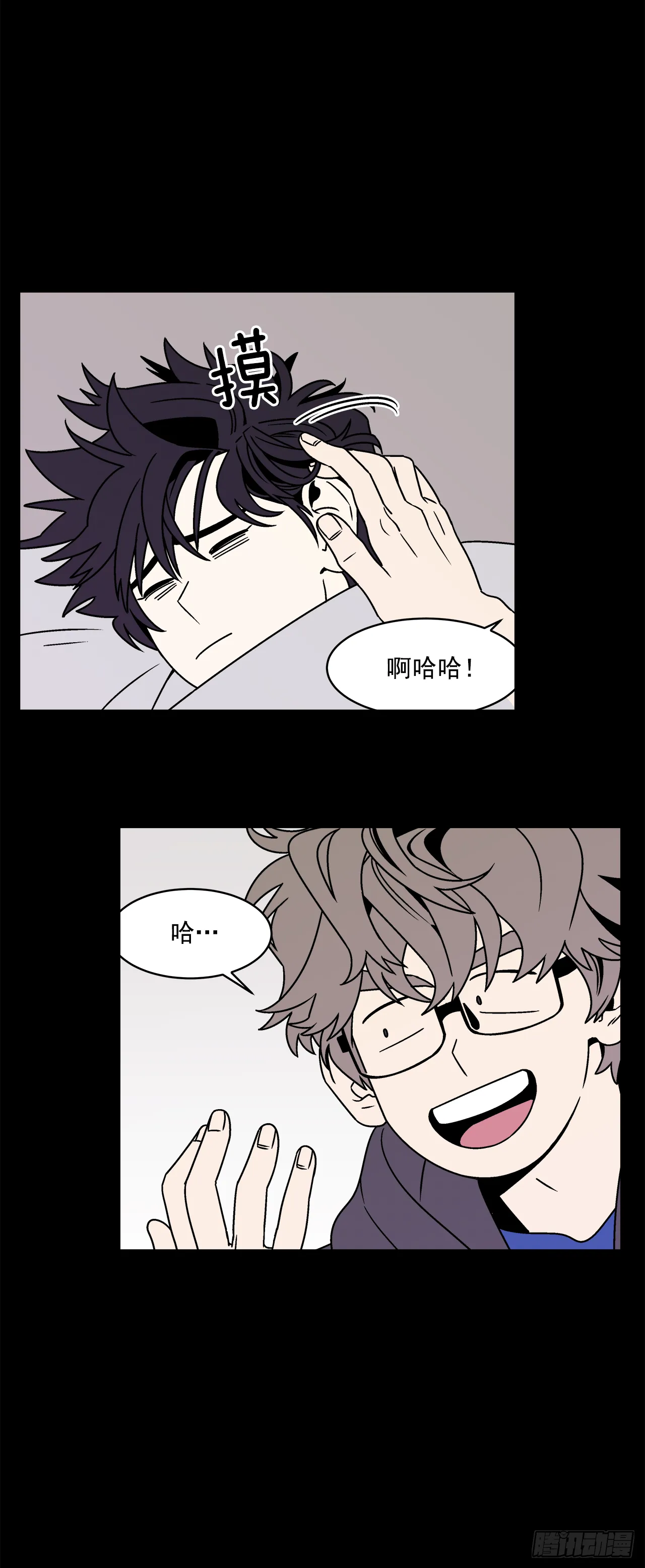 33.他没来上课？！ 第27页