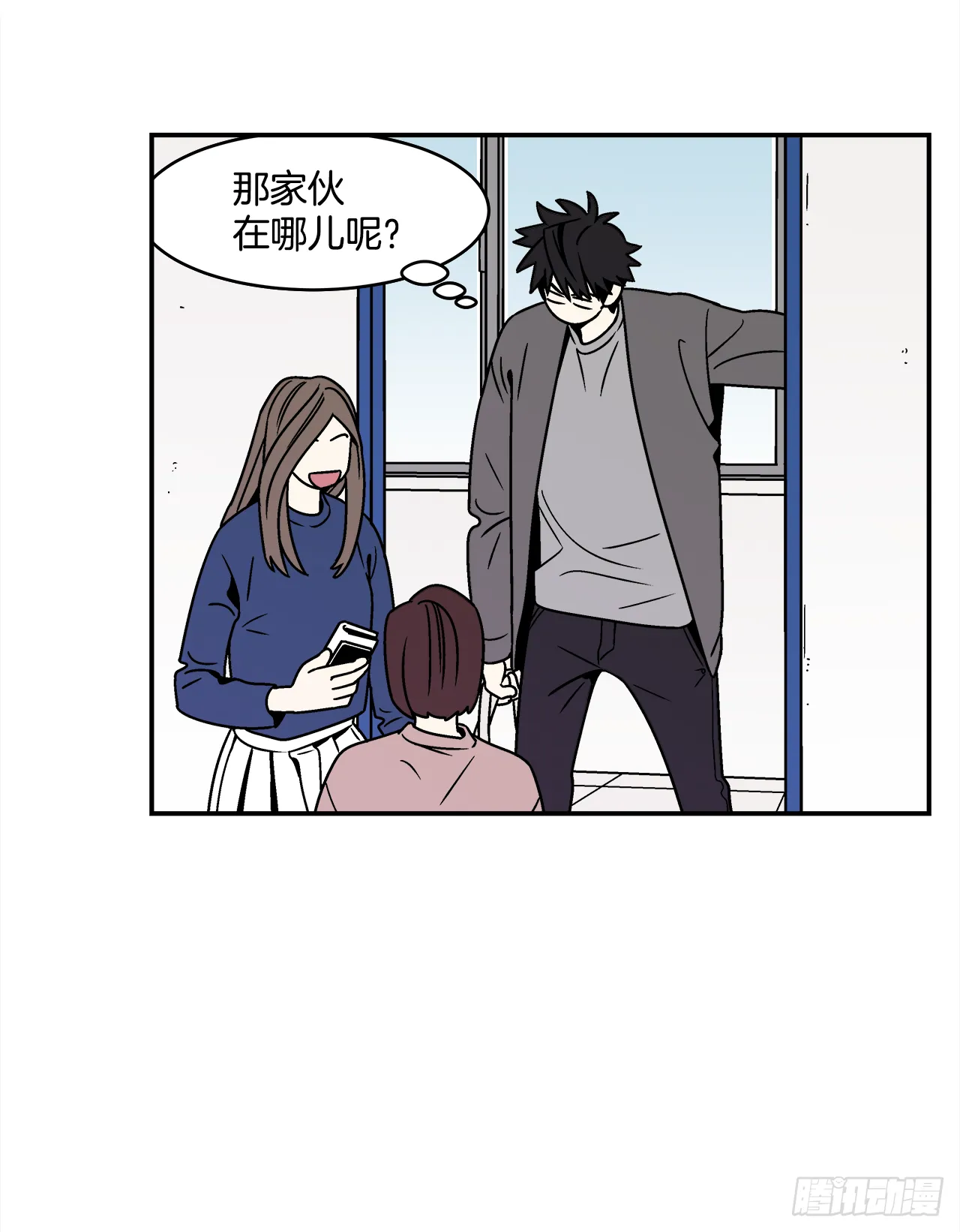 33.他没来上课？！ 第33页