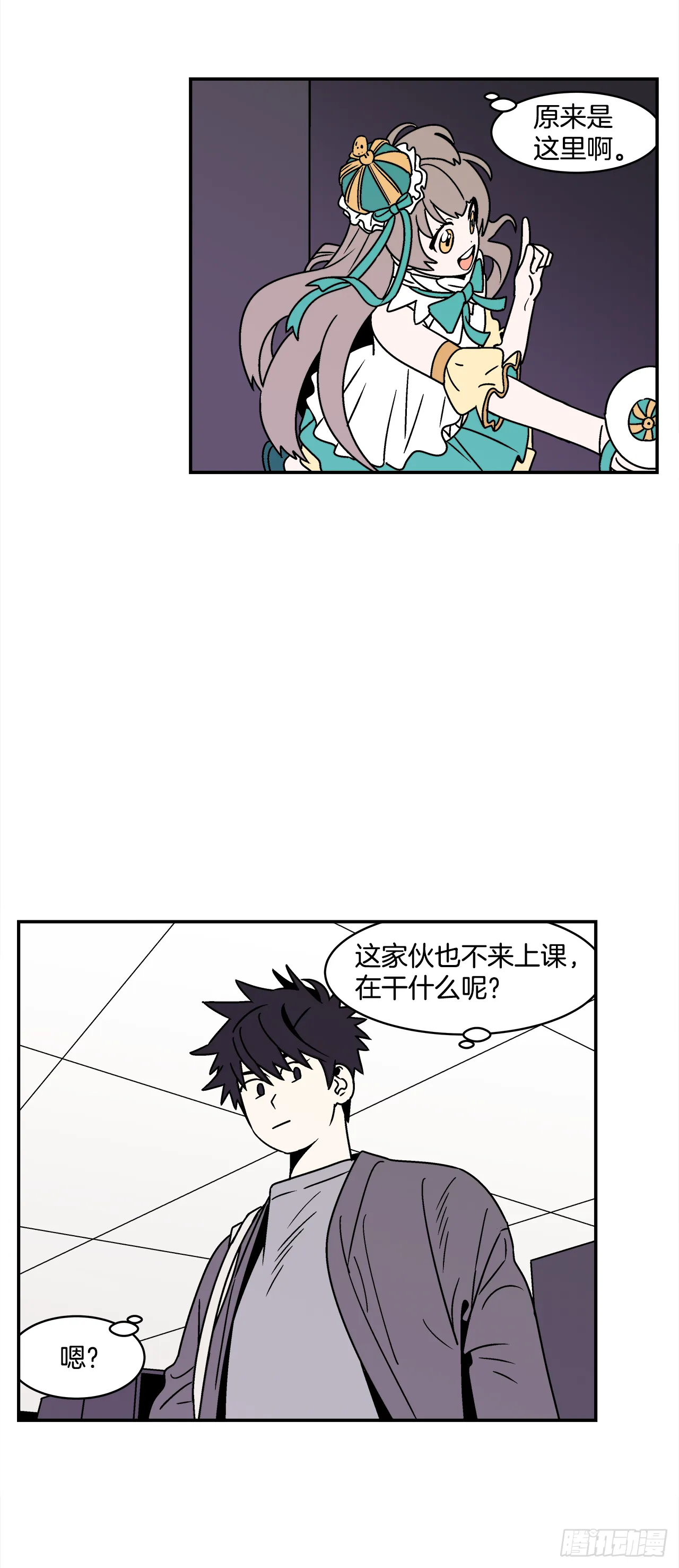 33.他没来上课？！ 第40页