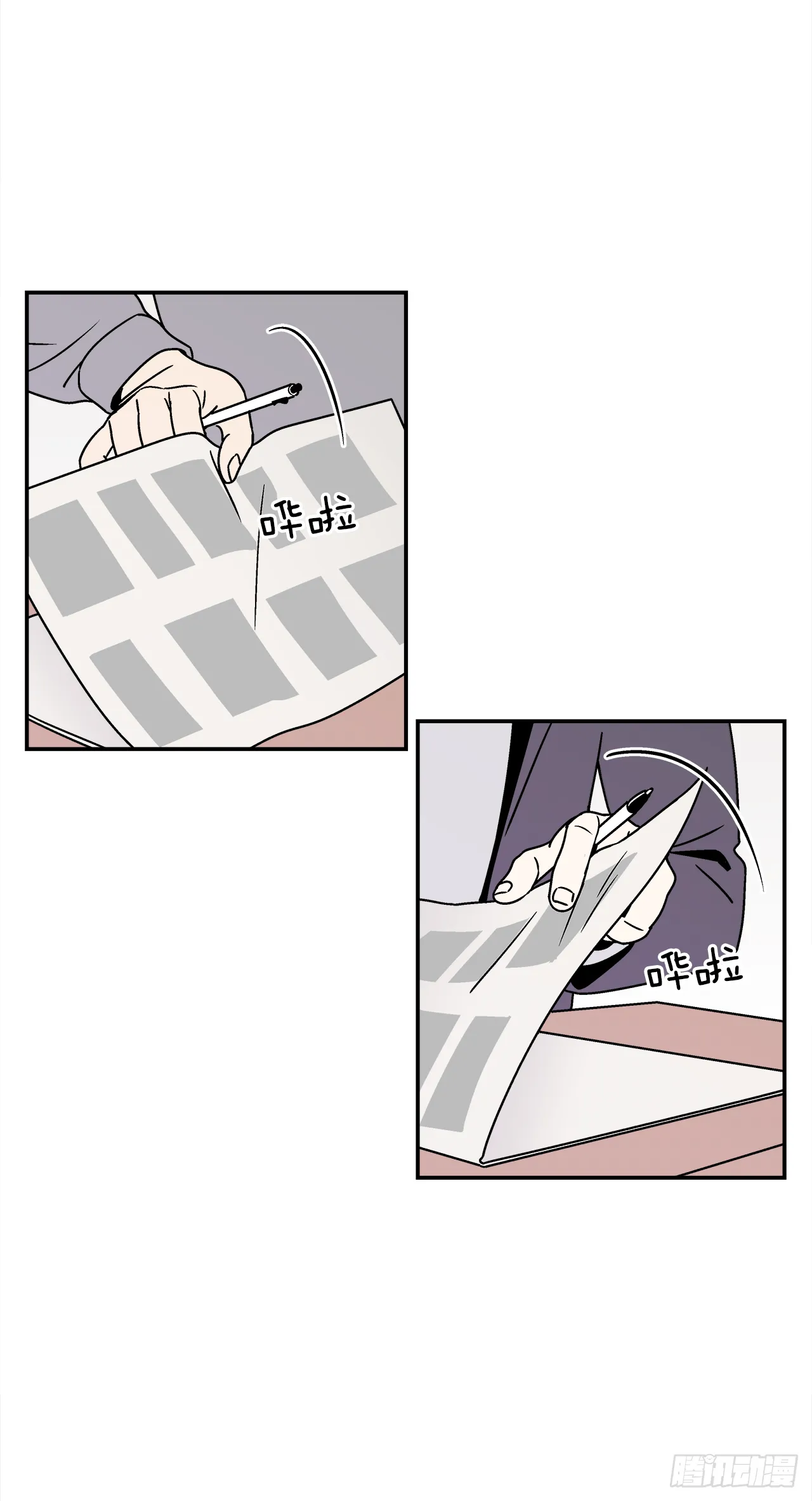 34.性格不同会怎样？ 第5页