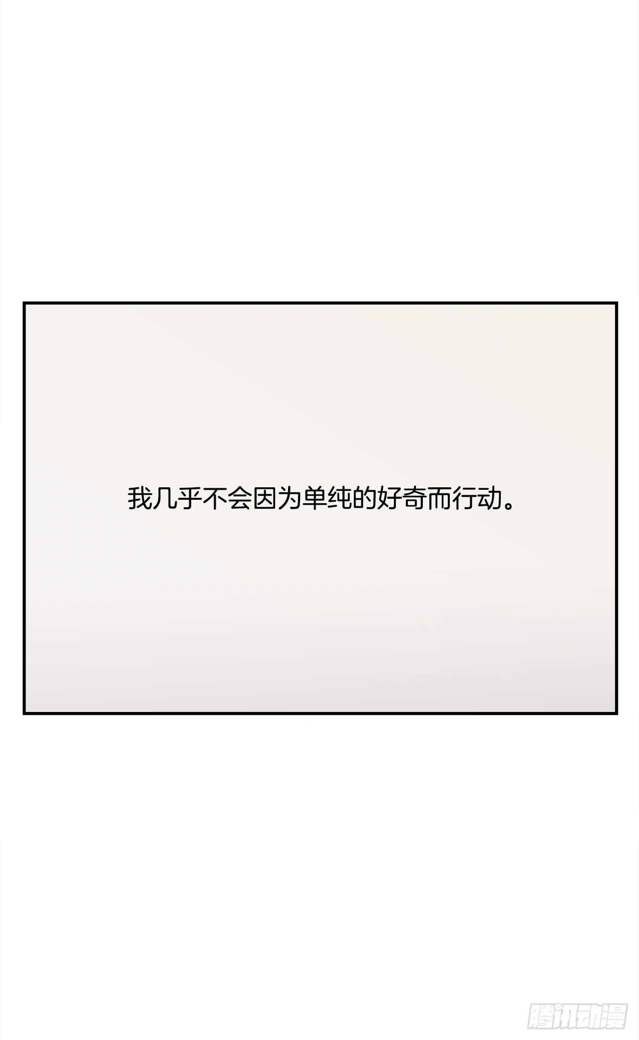 34.性格不同会怎样？ 第6页