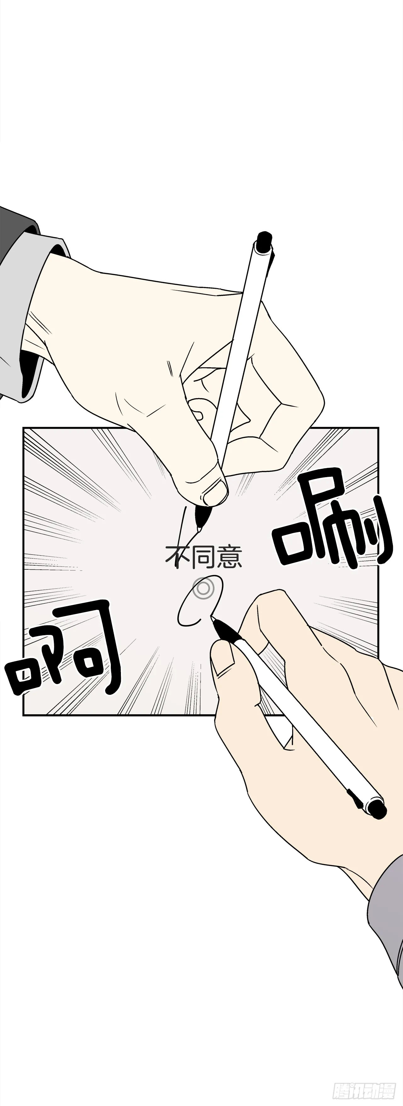 34.性格不同会怎样？ 第9页