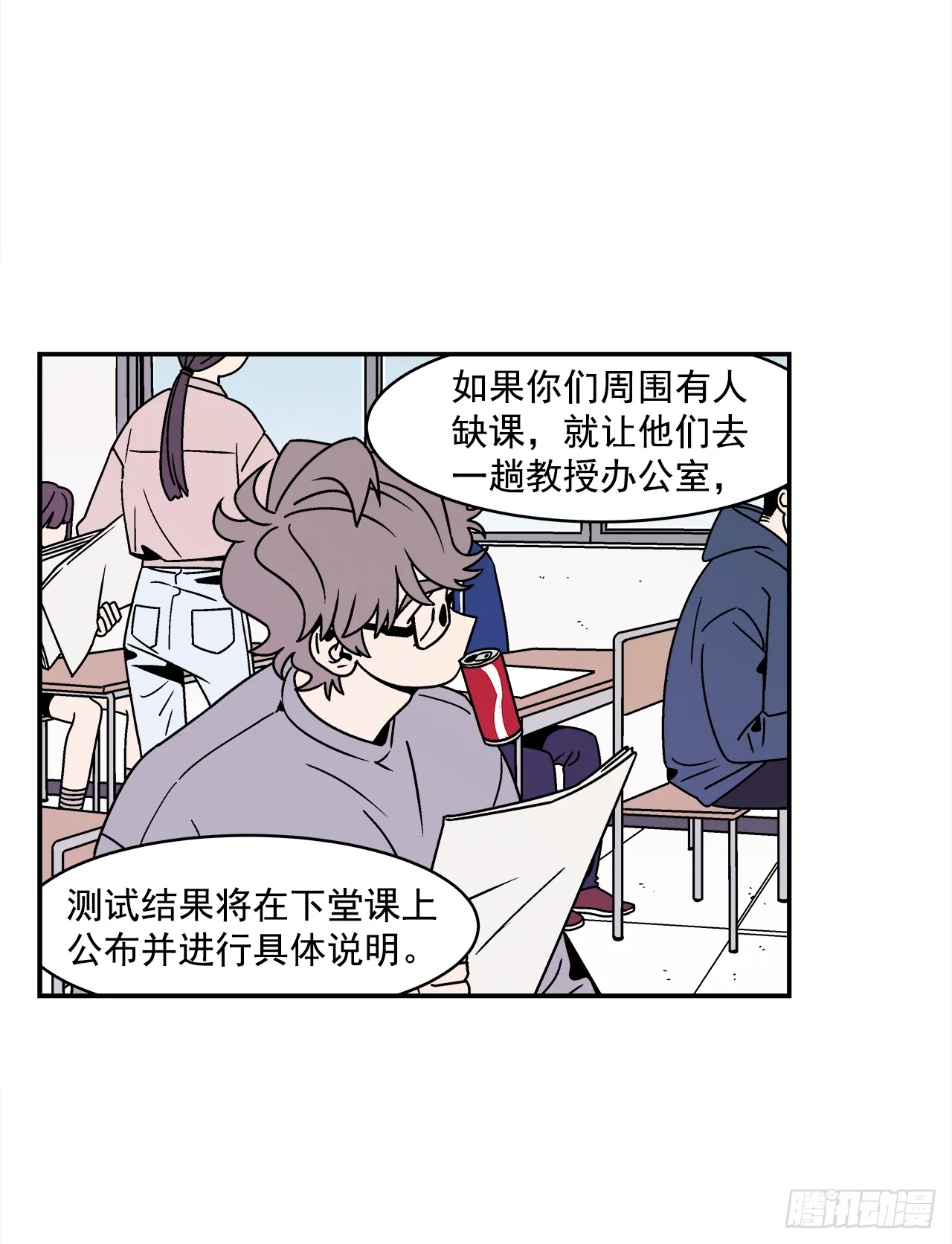34.性格不同会怎样？ 第11页