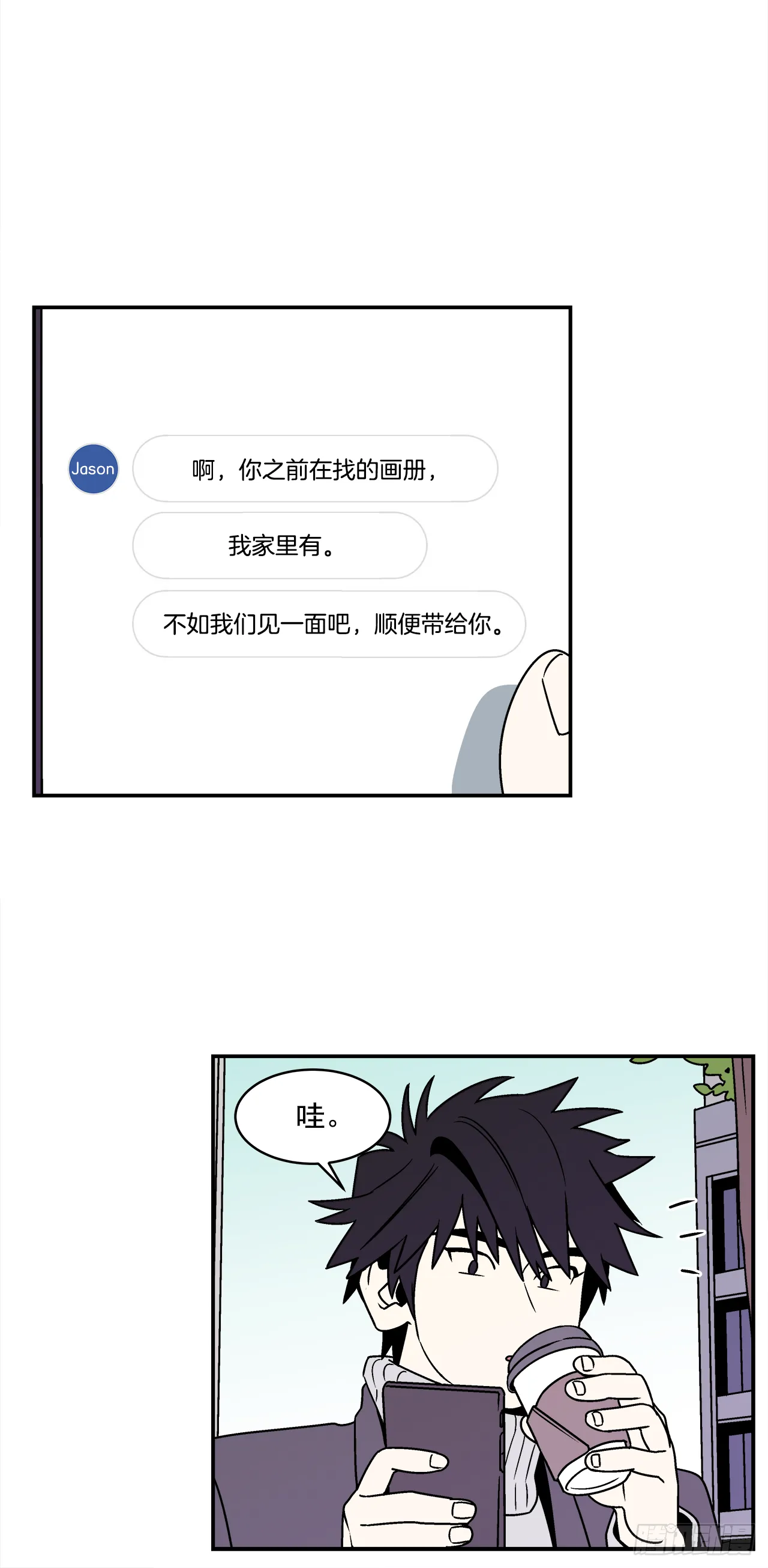 34.性格不同会怎样？ 第29页
