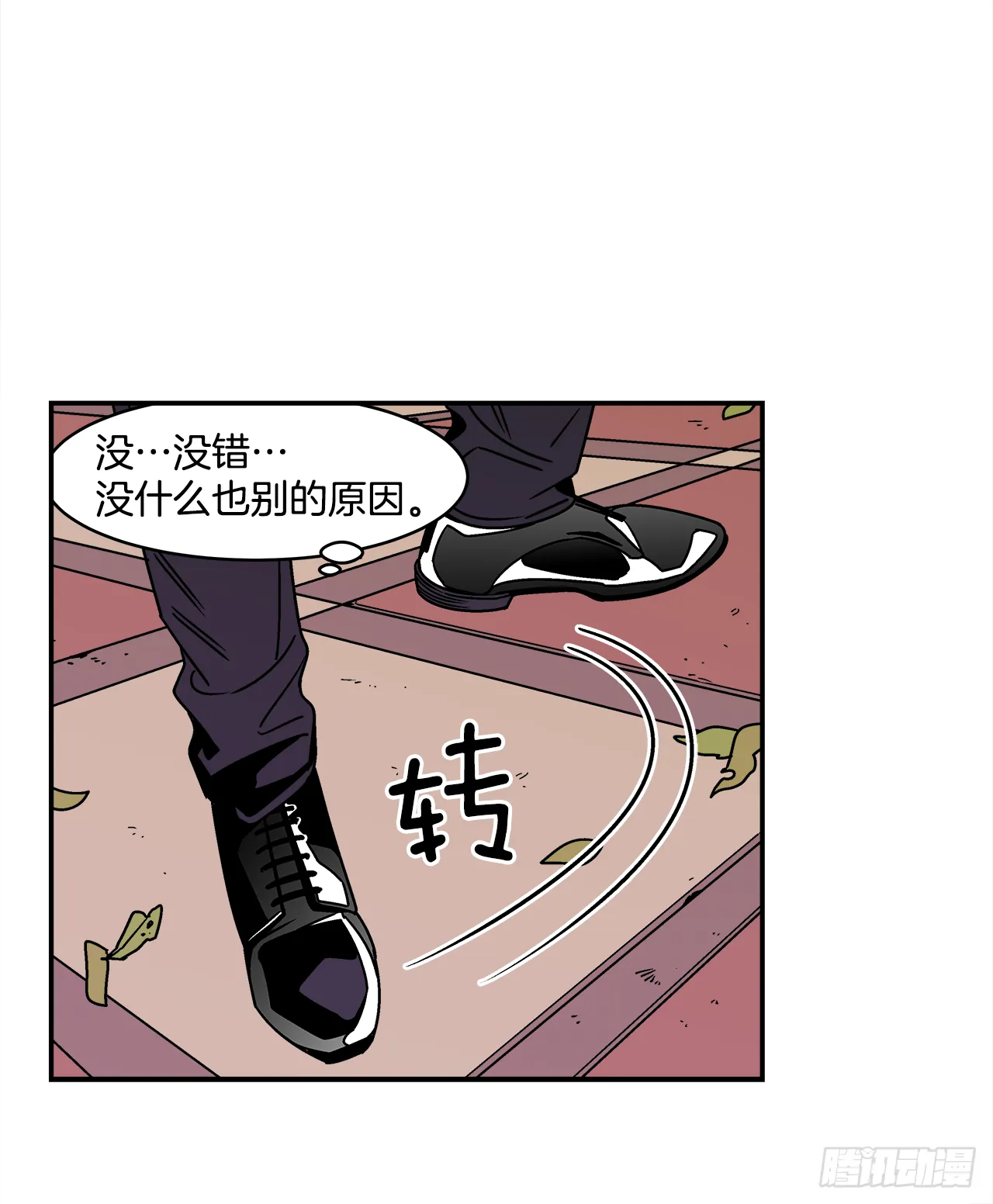 34.性格不同会怎样？ 第34页