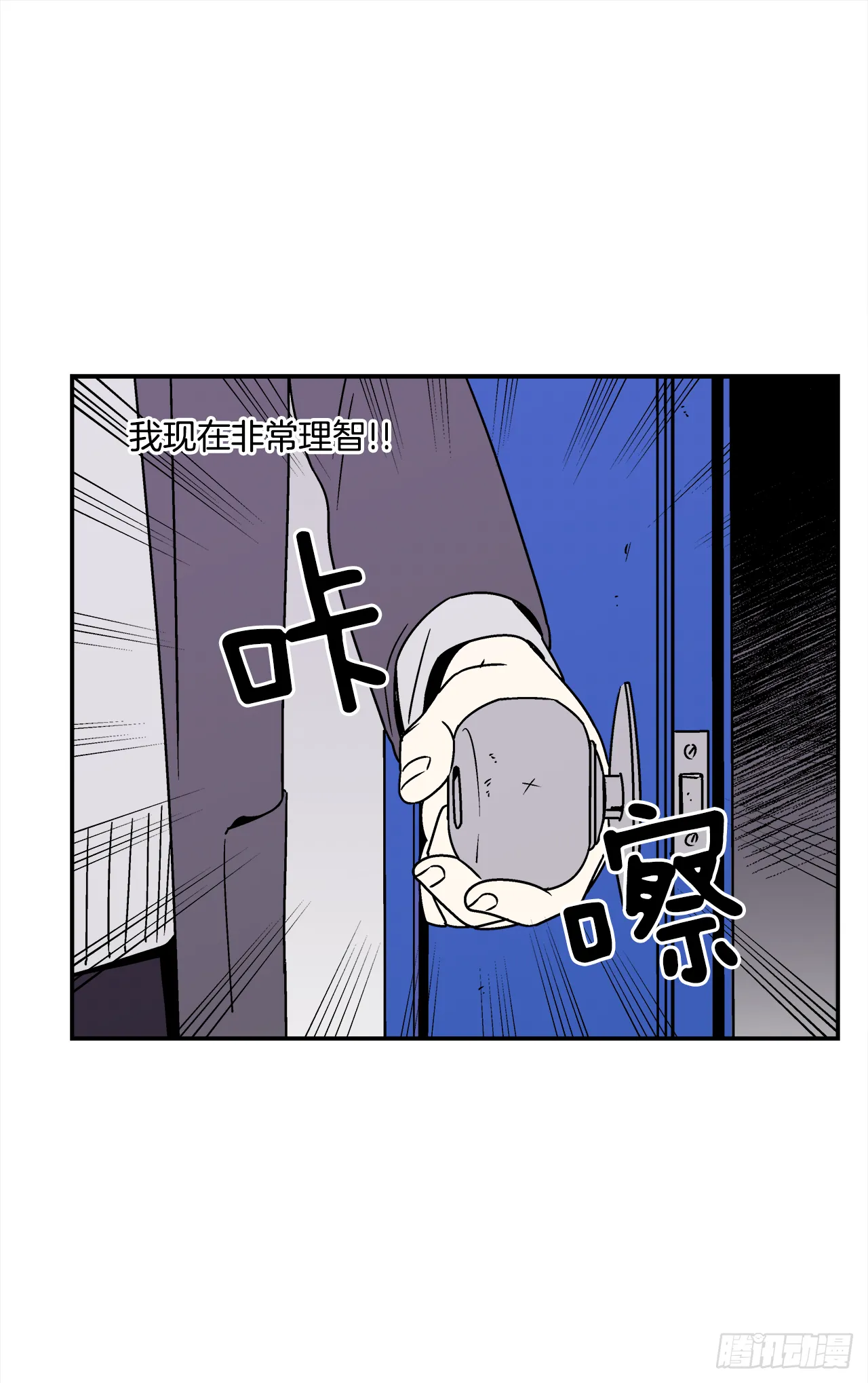 34.性格不同会怎样？ 第35页