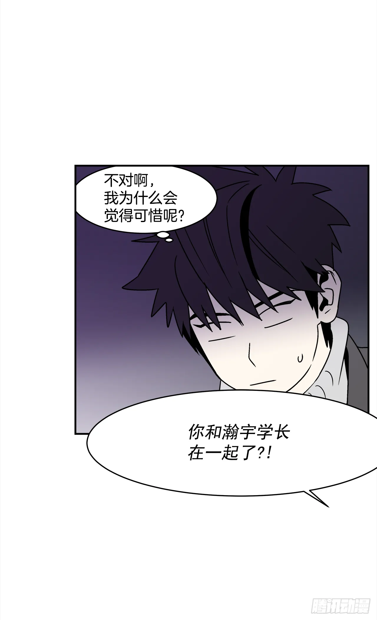 34.性格不同会怎样？ 第37页