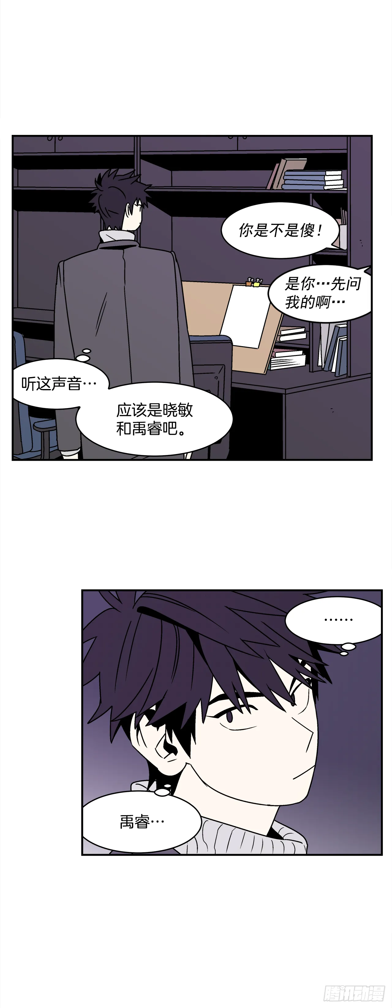 34.性格不同会怎样？ 第38页