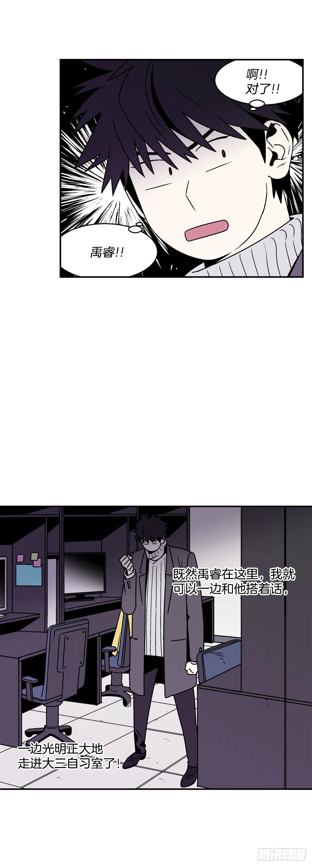 34.性格不同会怎样？ 第41页