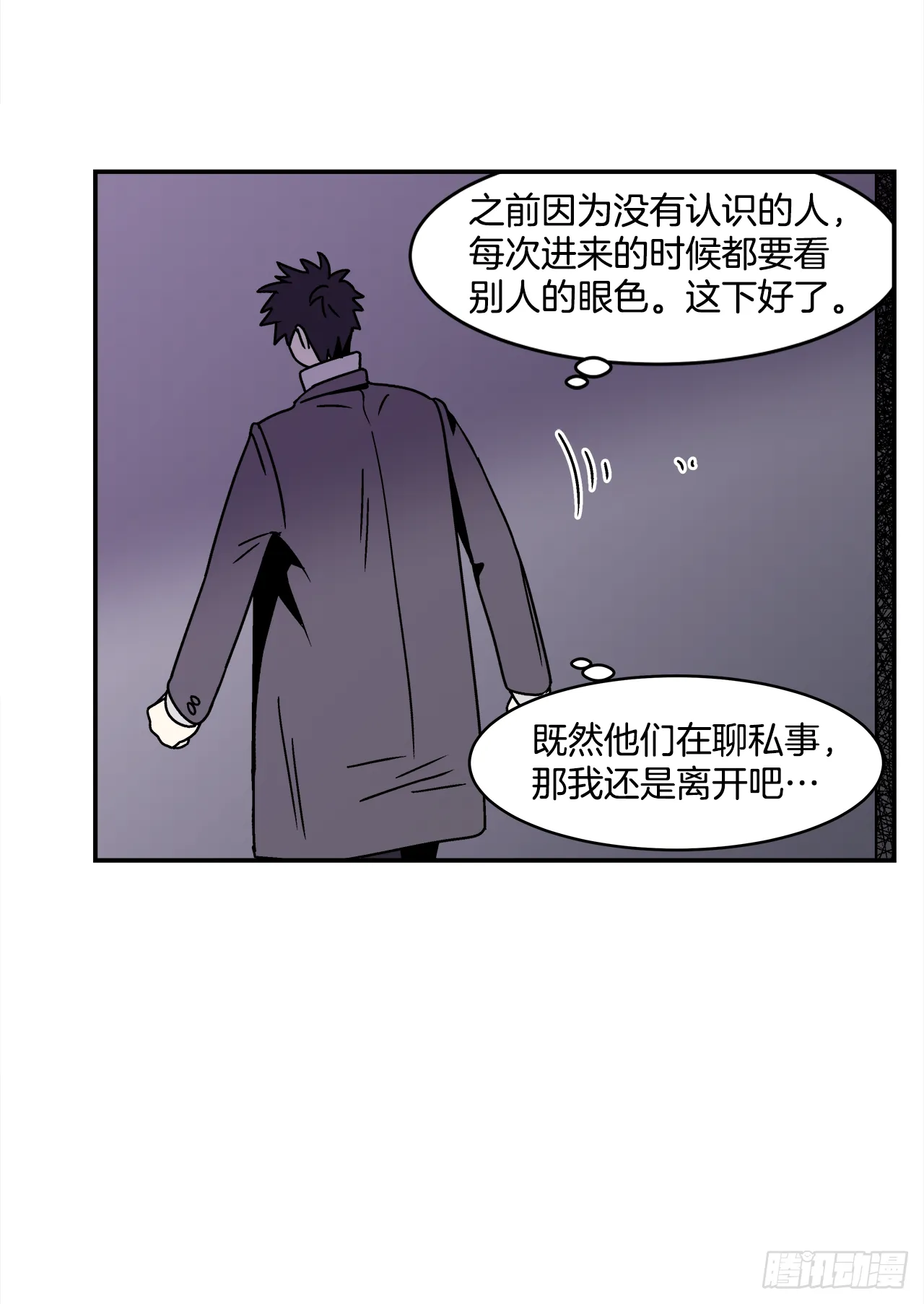 34.性格不同会怎样？ 第42页