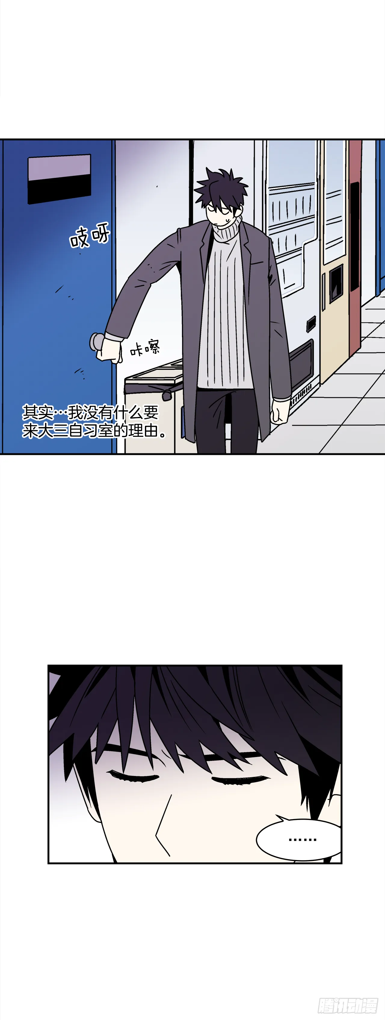 34.性格不同会怎样？ 第43页