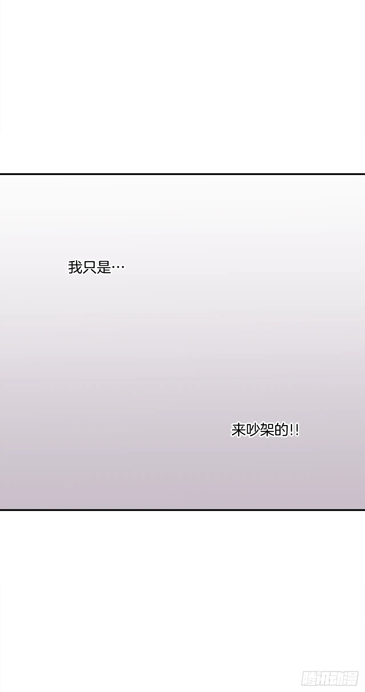 34.性格不同会怎样？ 第44页