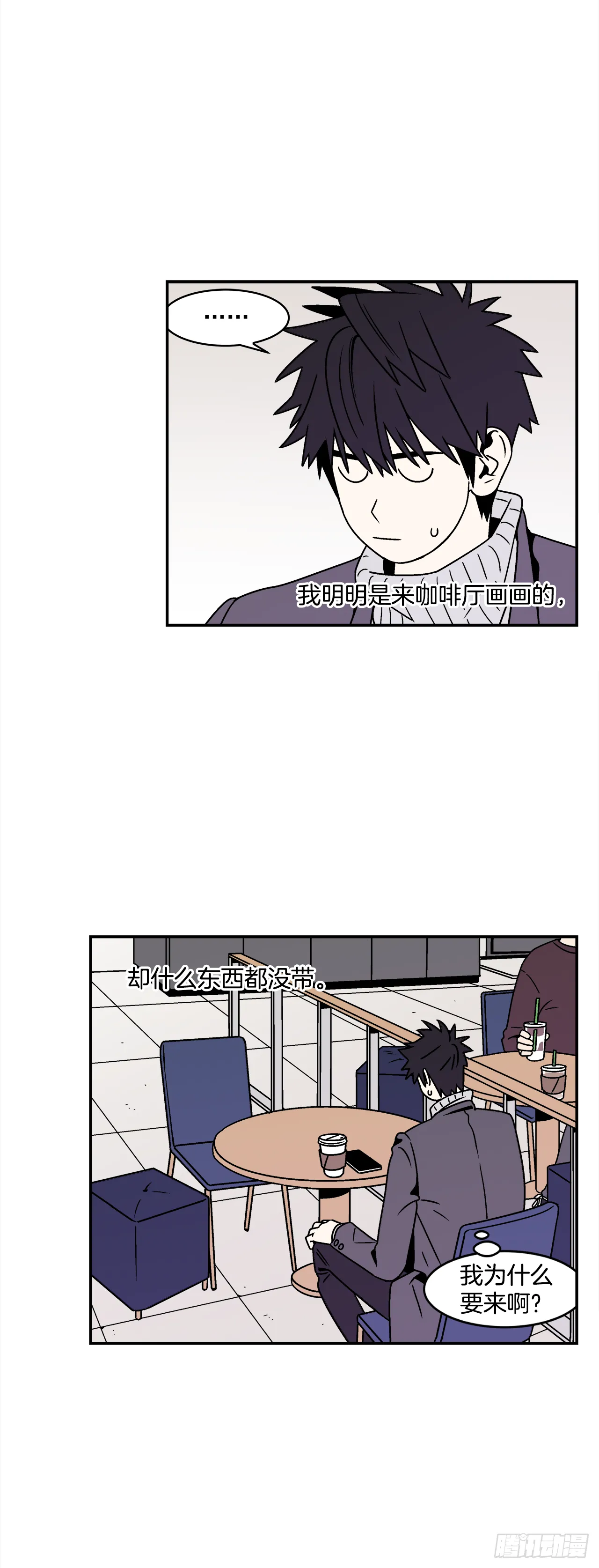 35.再次醉酒 第1页