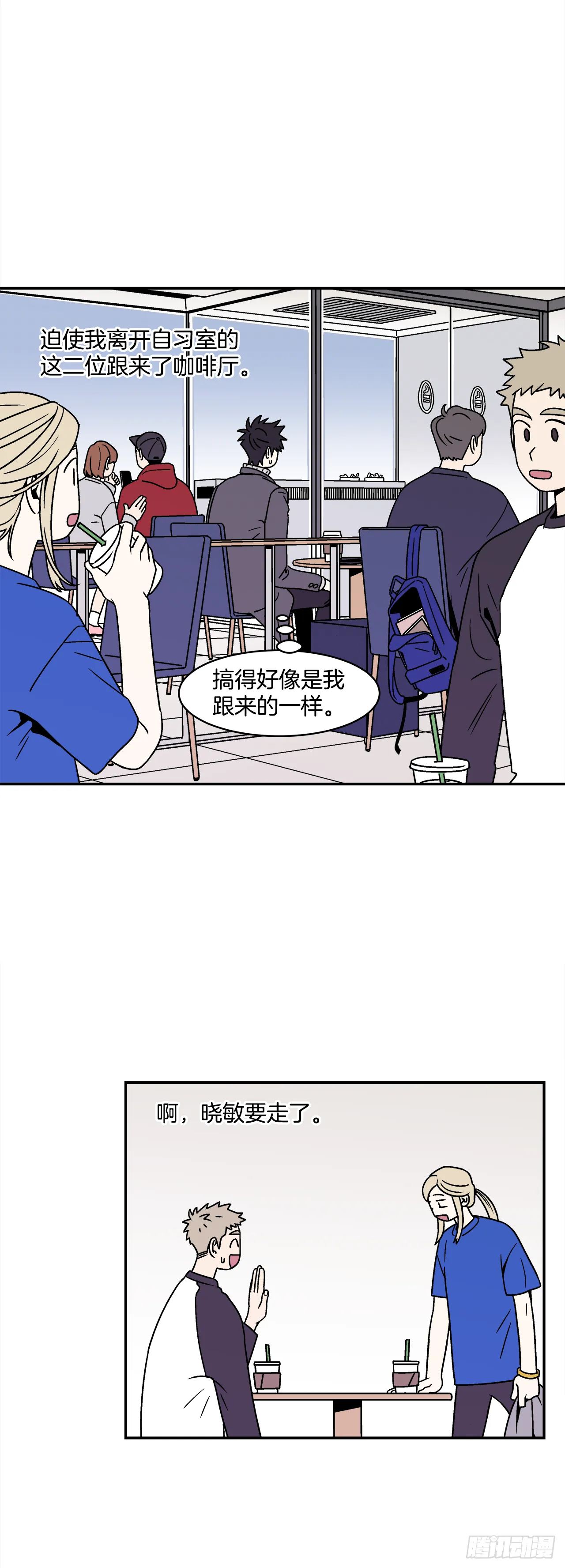 35.再次醉酒 第2页