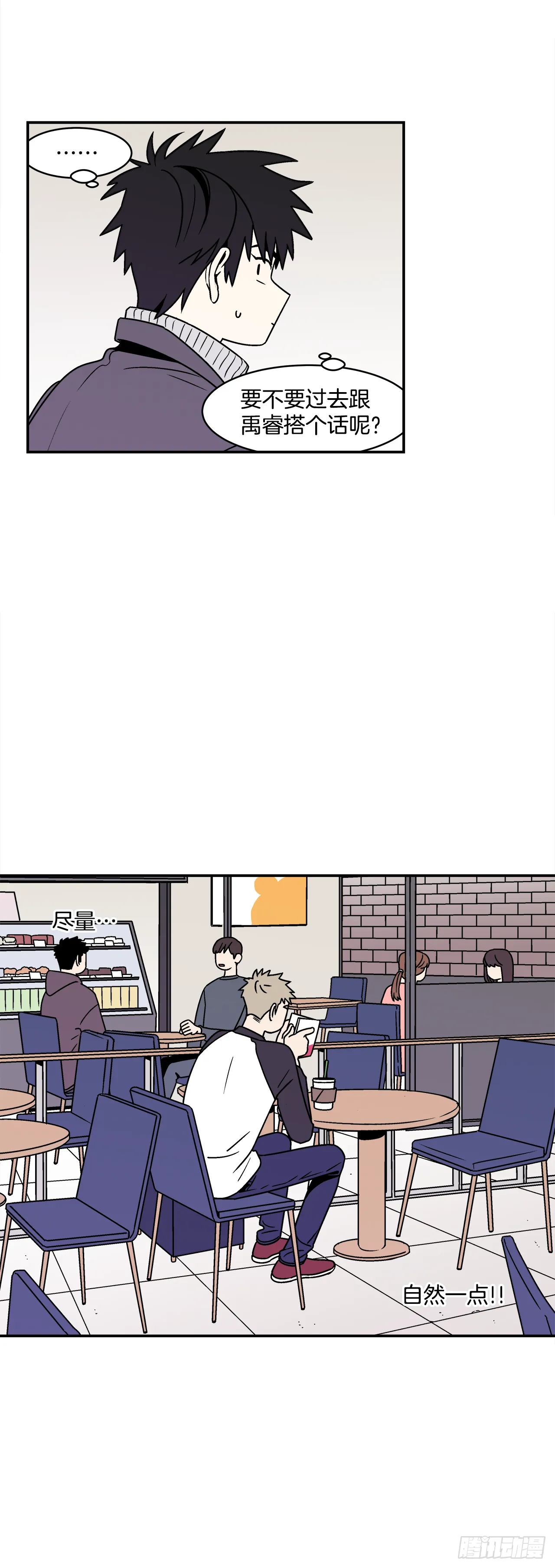 35.再次醉酒 第3页