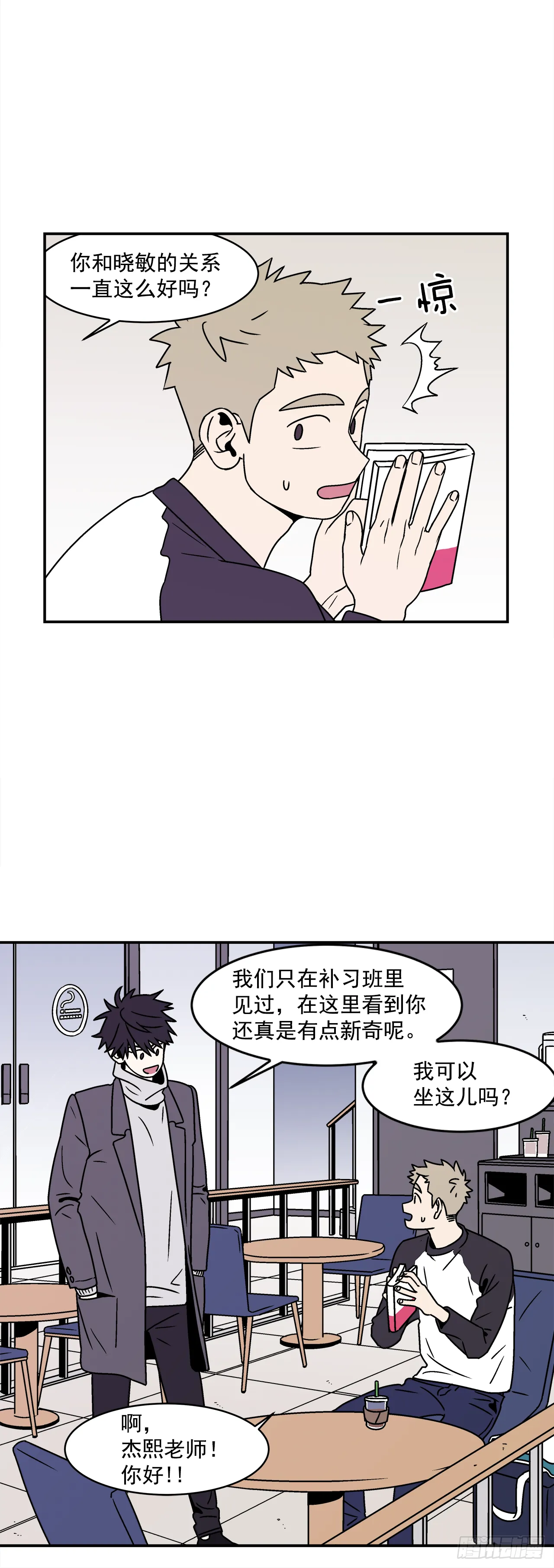 35.再次醉酒 第4页