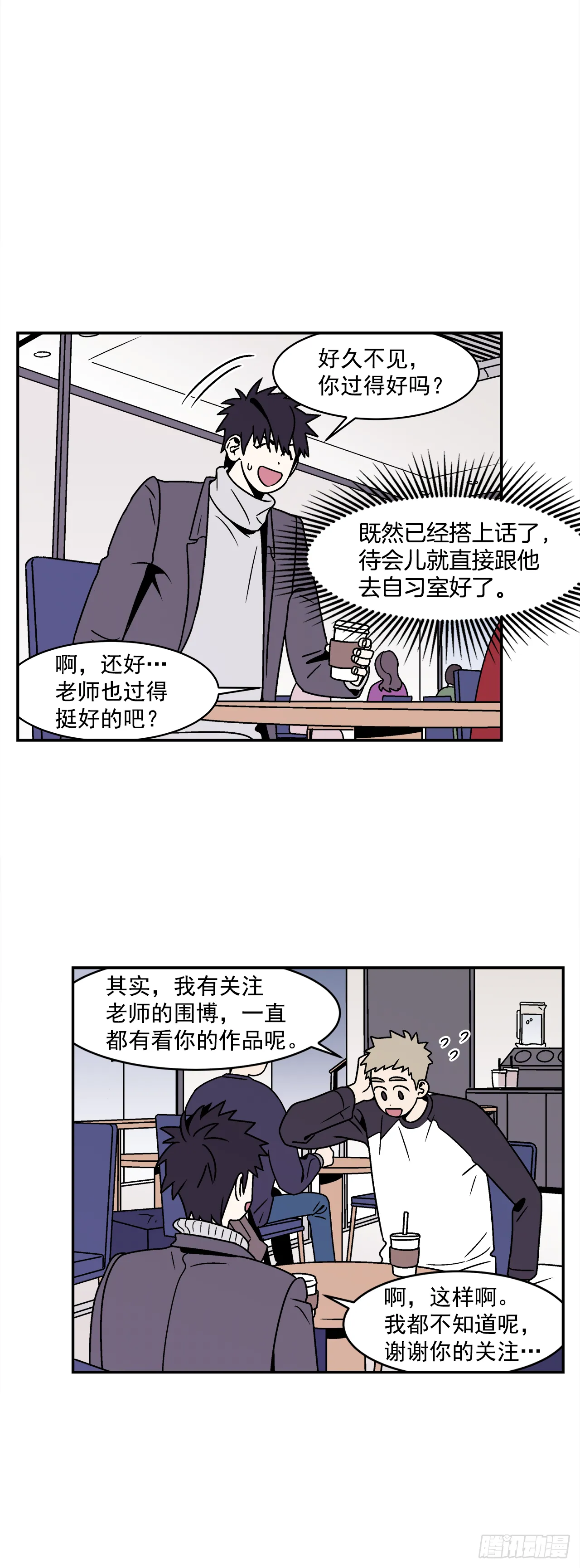 35.再次醉酒 第5页