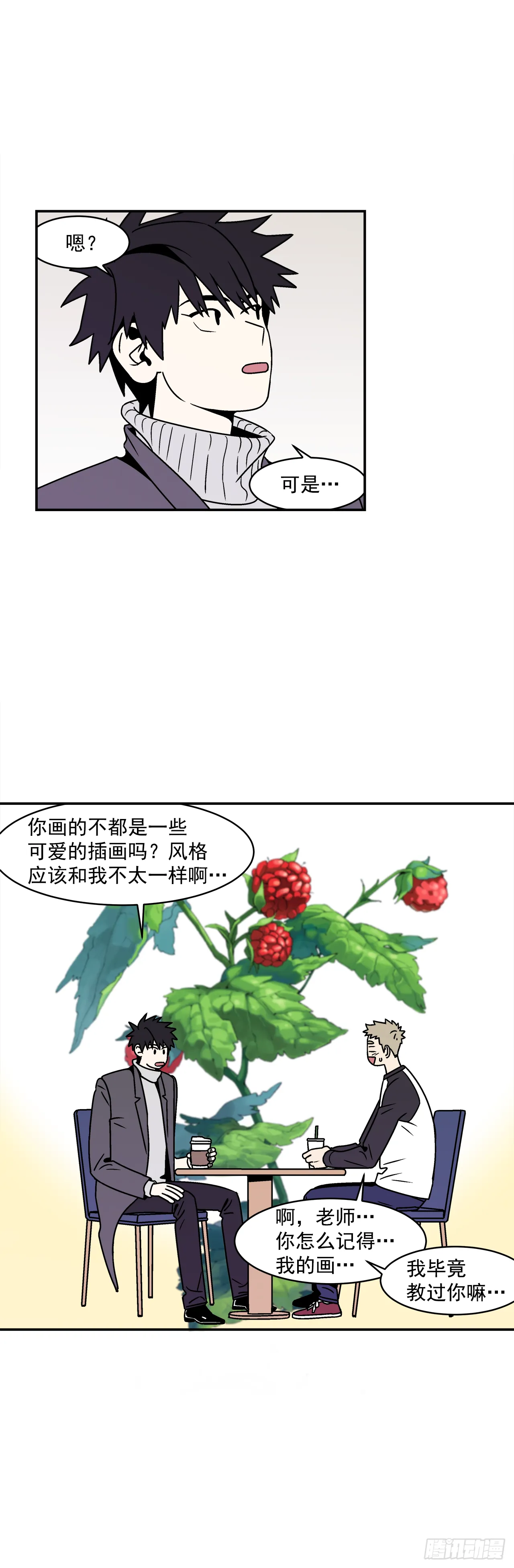 35.再次醉酒 第6页