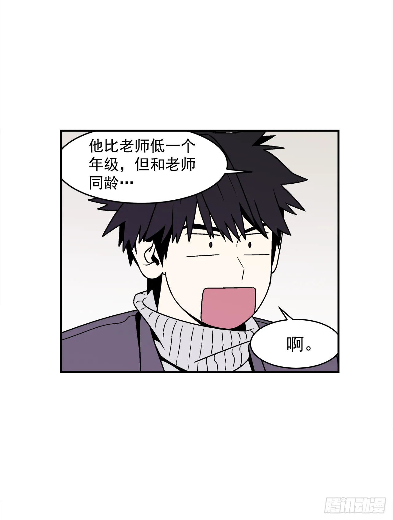 35.再次醉酒 第8页