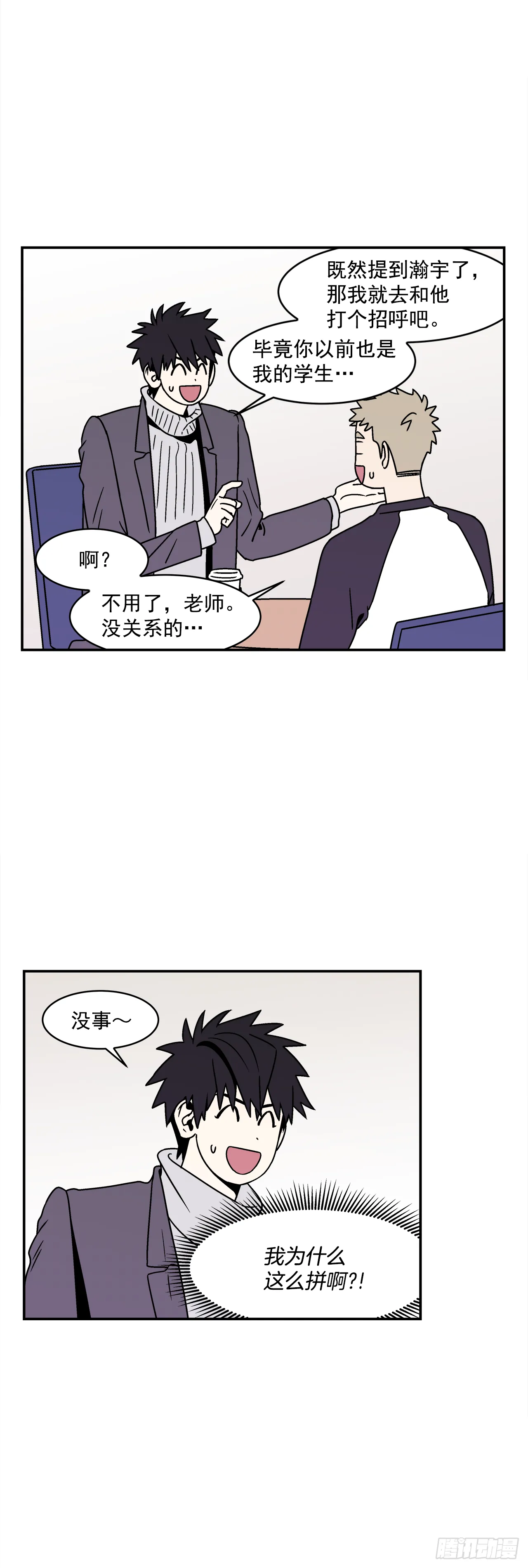 35.再次醉酒 第11页