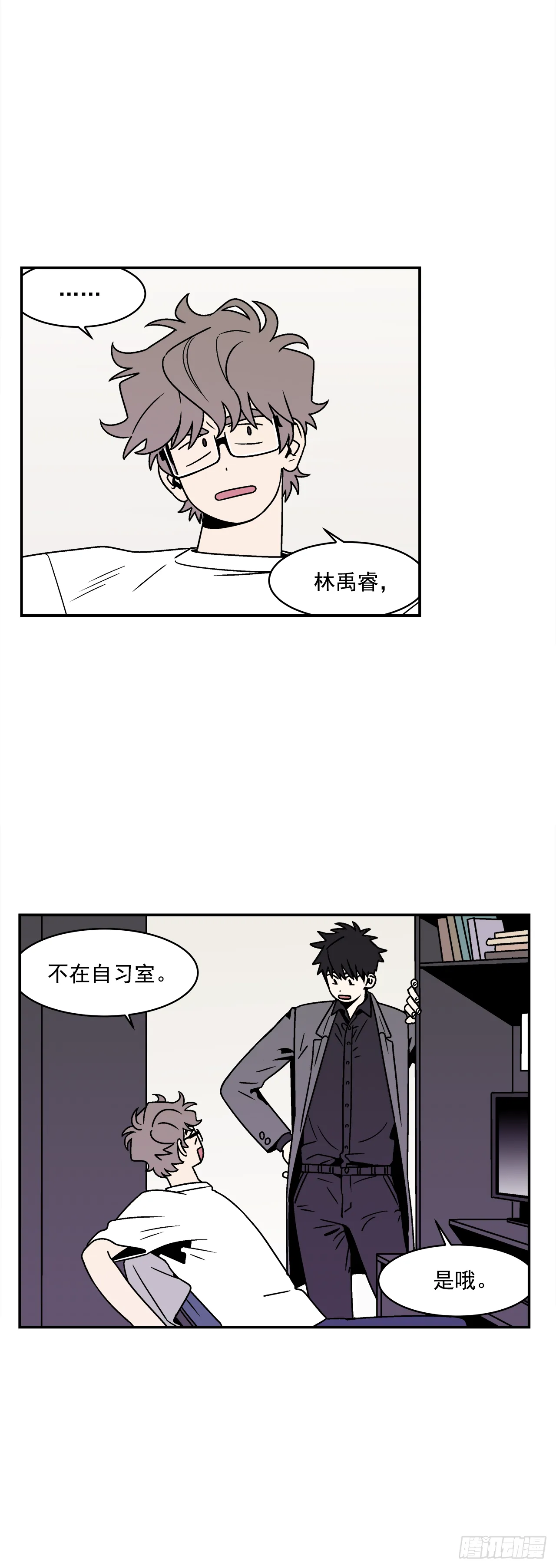35.再次醉酒 第16页
